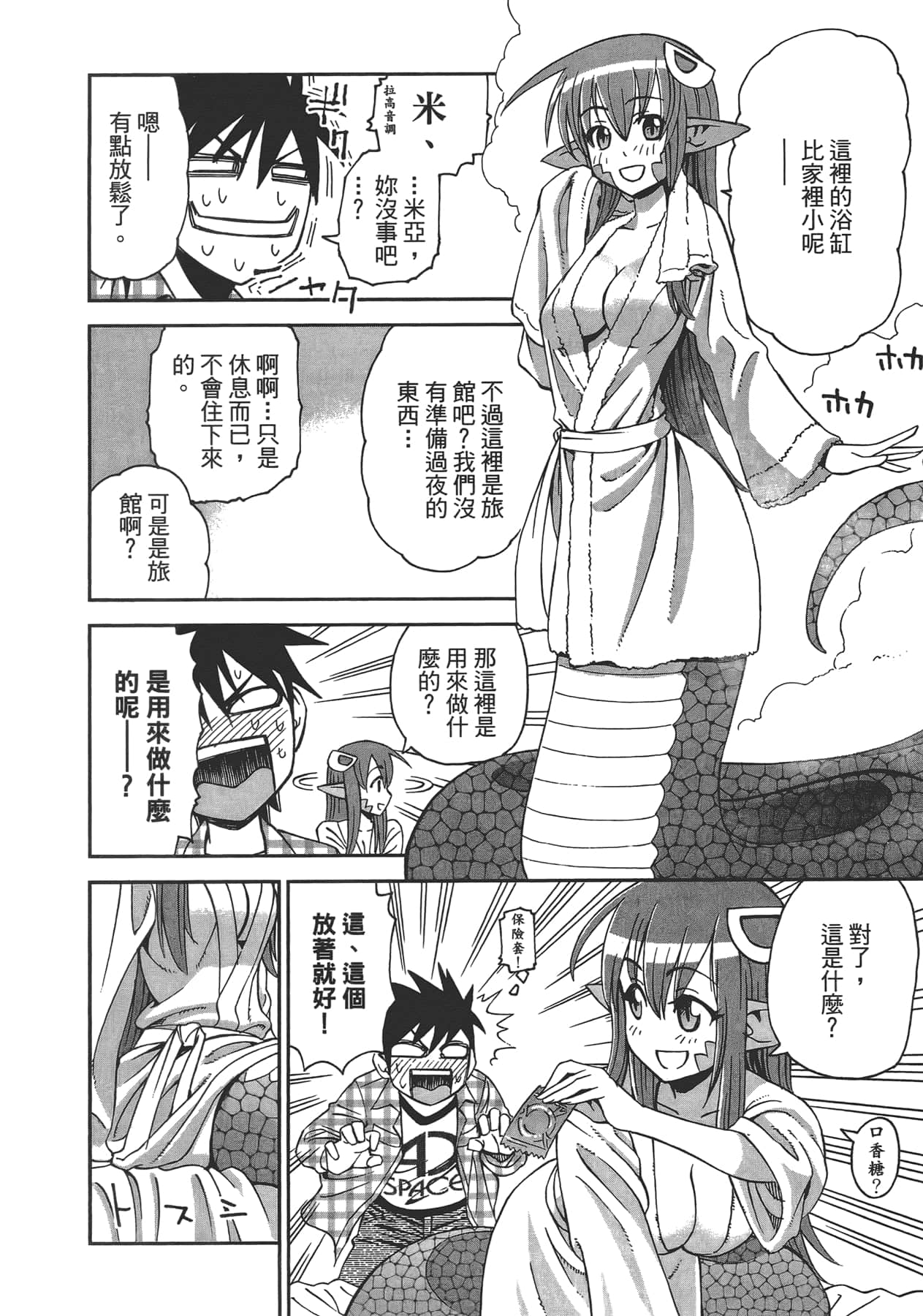 第 1 卷 第 52 页