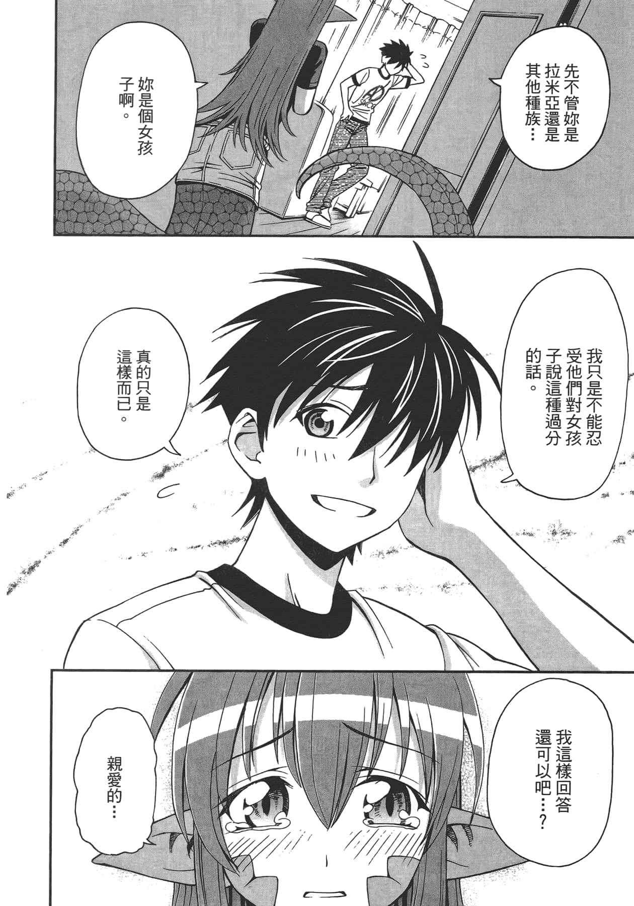第 1 卷 第 64 页