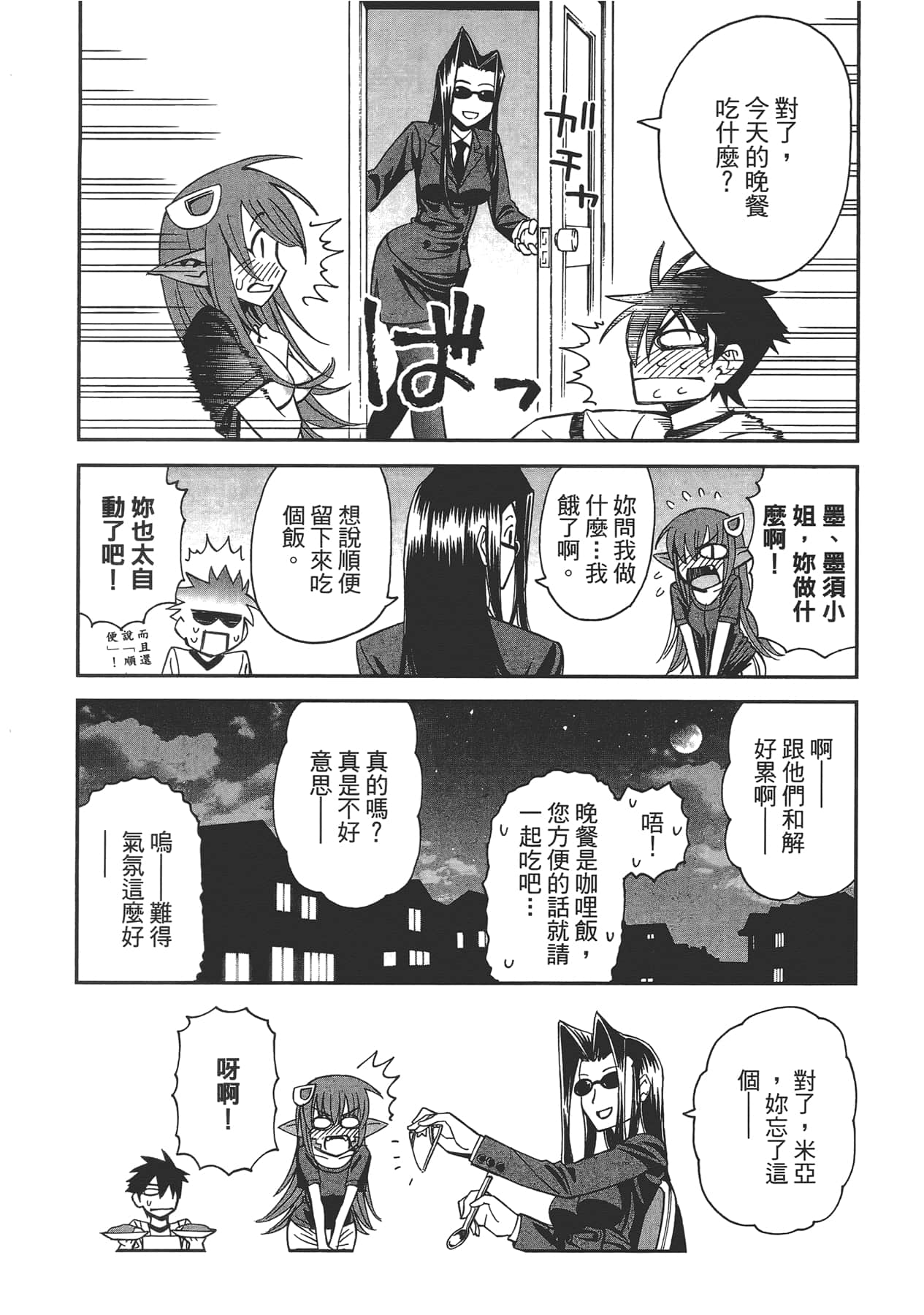 第 1 卷 第 66 页