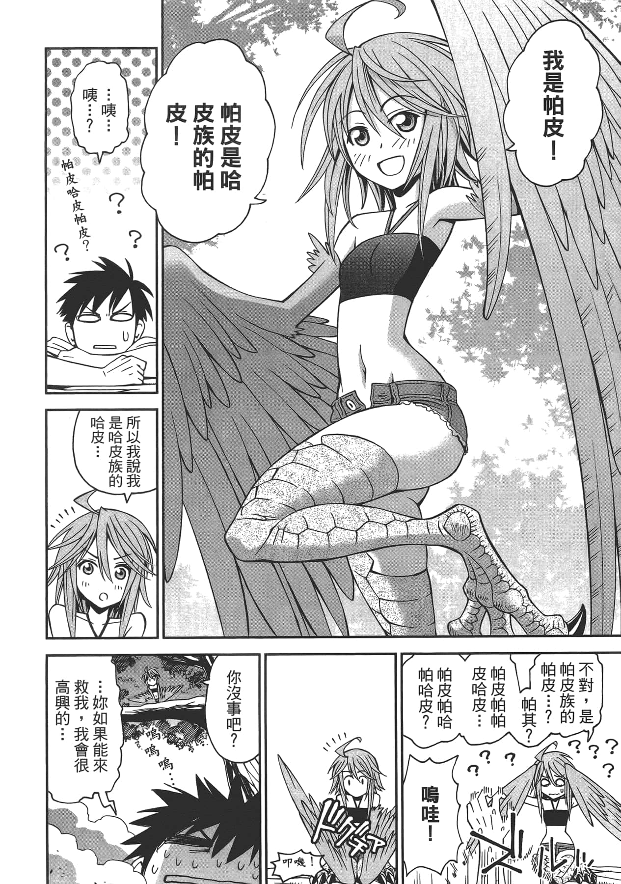 第 1 卷 第 74 页