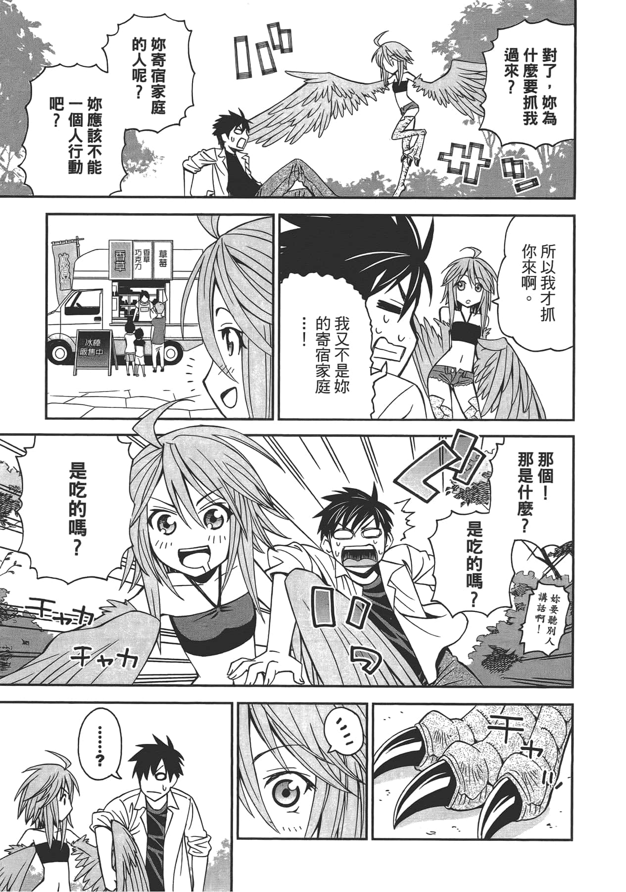 第 1 卷 第 75 页