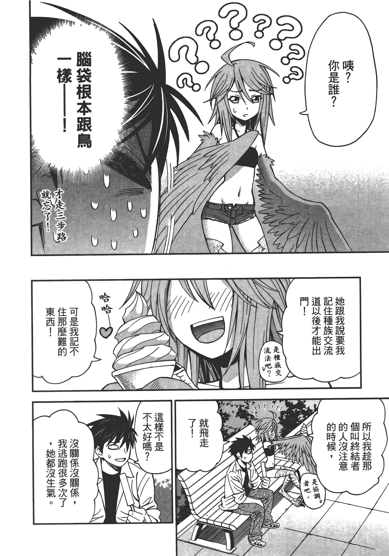 第 1 卷 第 76 页