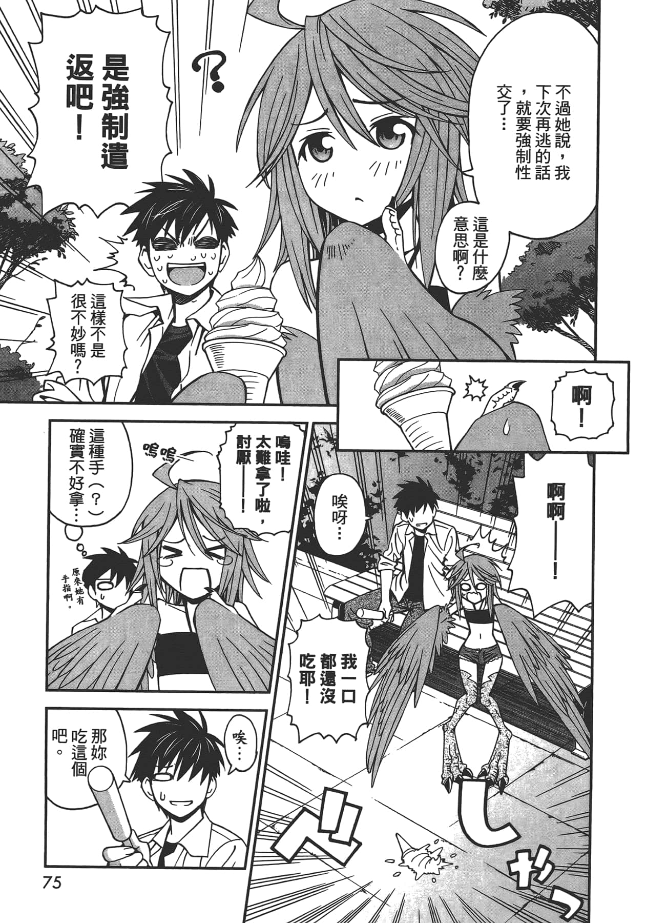第 1 卷 第 77 页