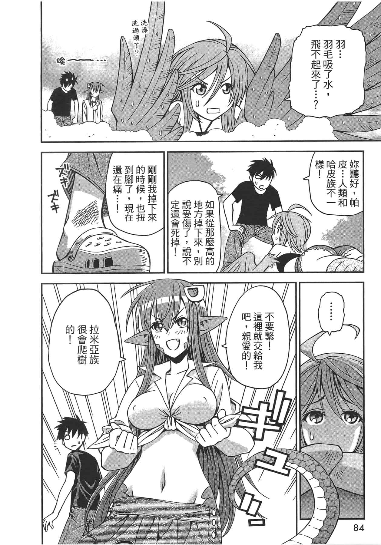 第 1 卷 第 86 页