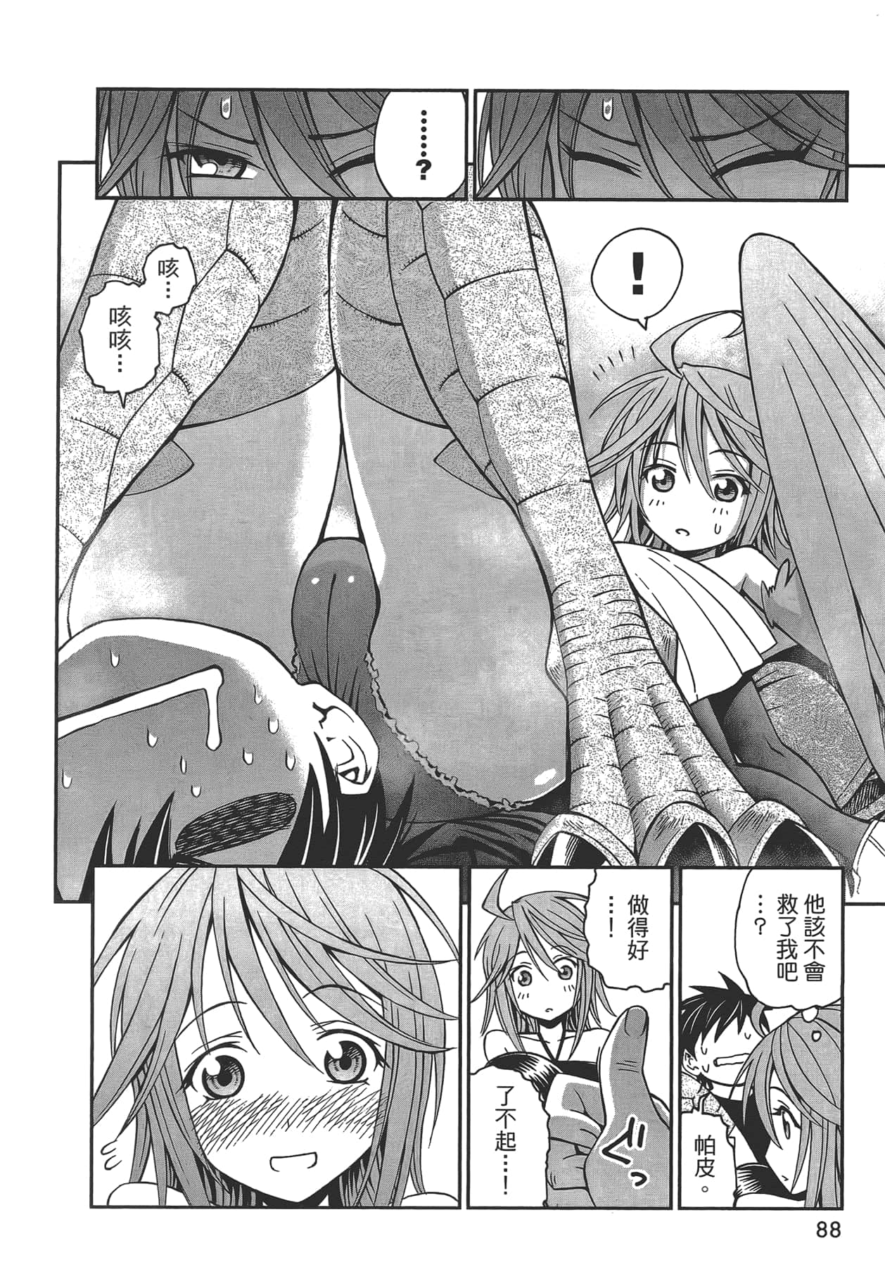 第 1 卷 第 90 页