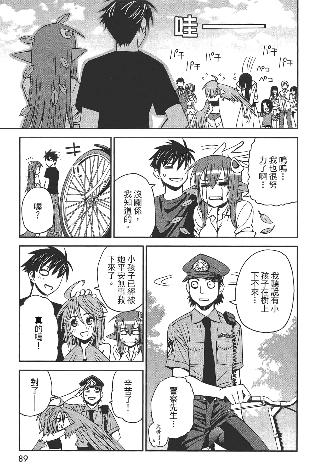 第 1 卷 第 91 页