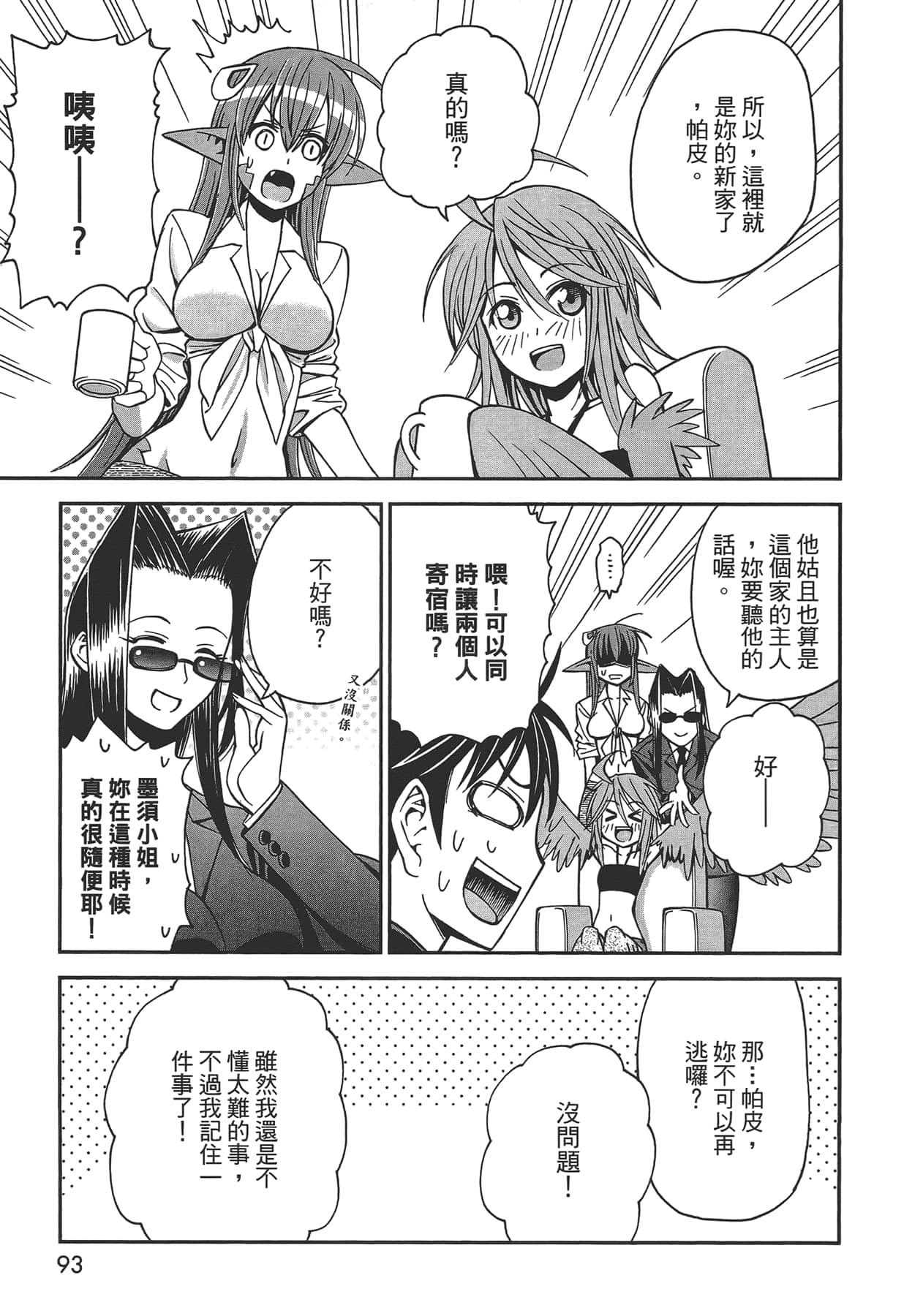 第 1 卷 第 95 页