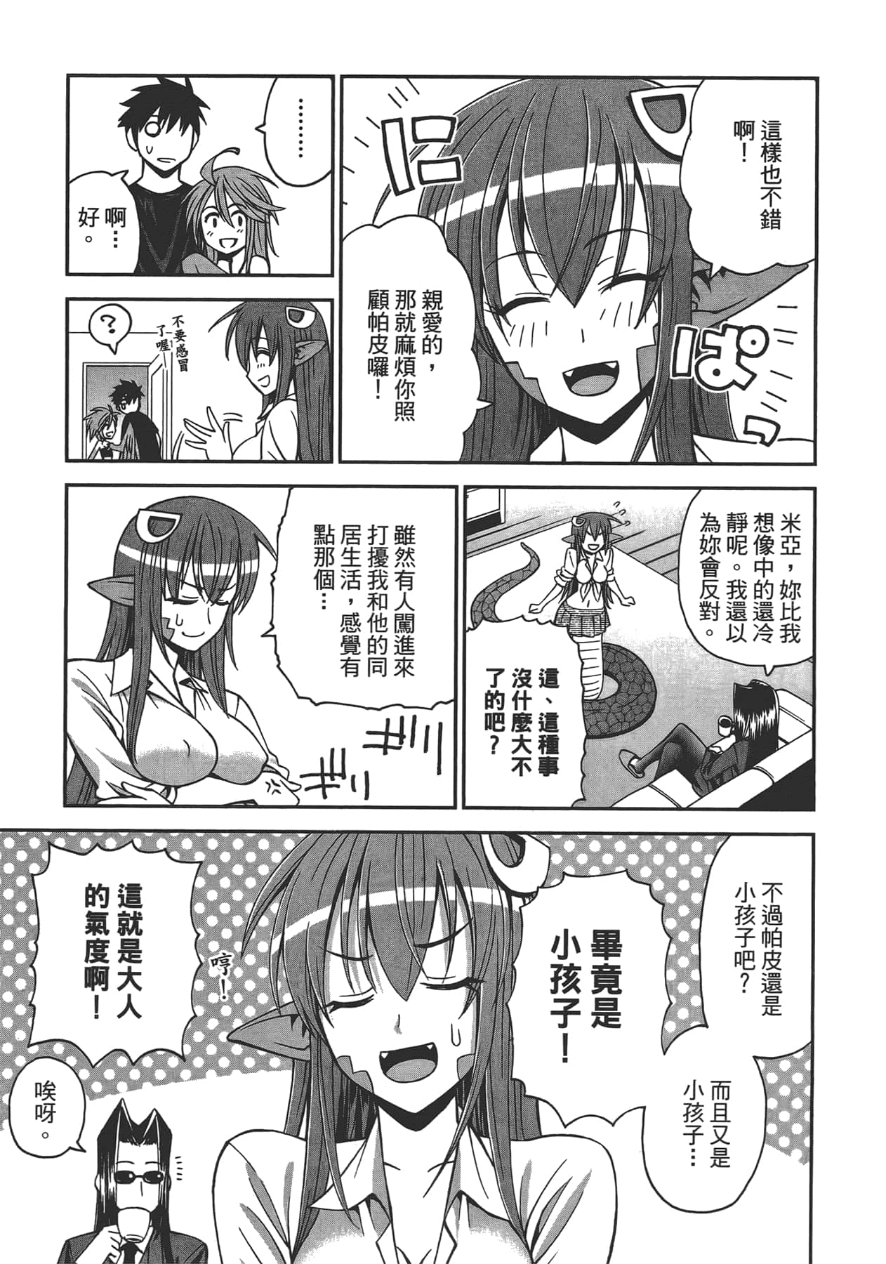 第 1 卷 第 97 页
