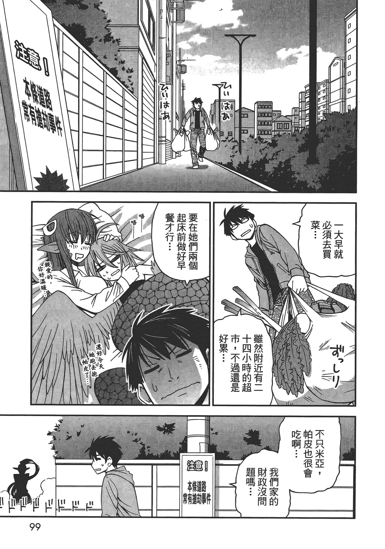 第 1 卷 第 101 页