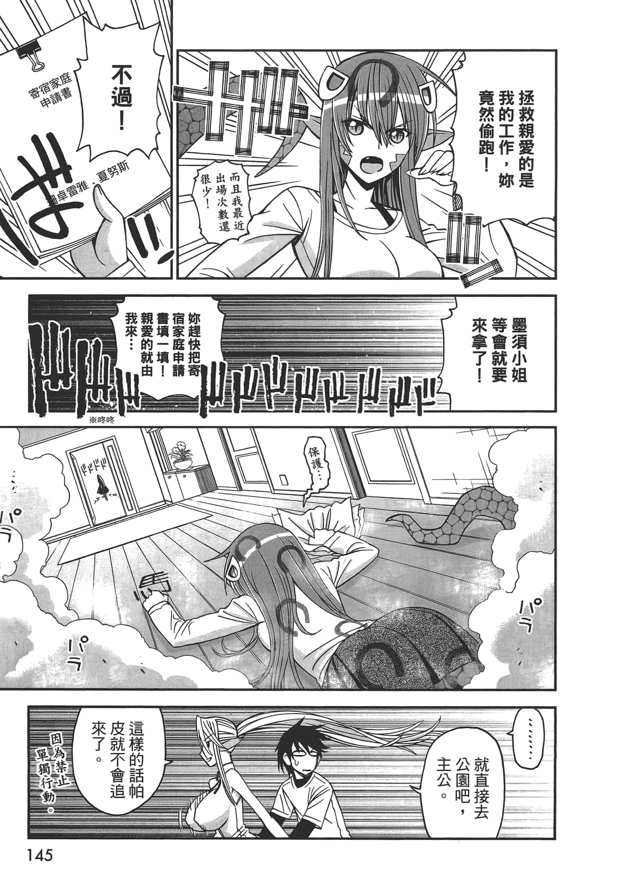 第 1 卷 第 147 页