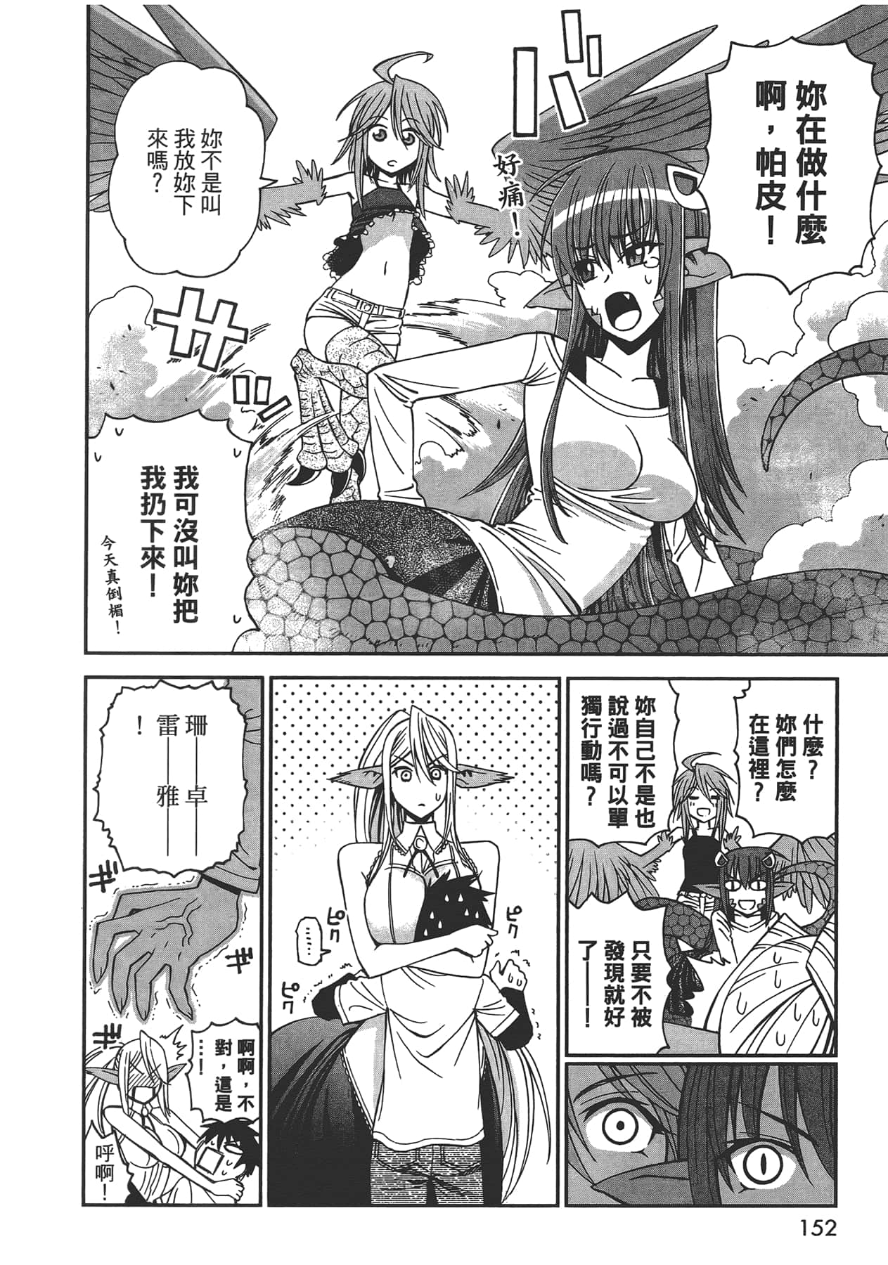 第 1 卷 第 154 页