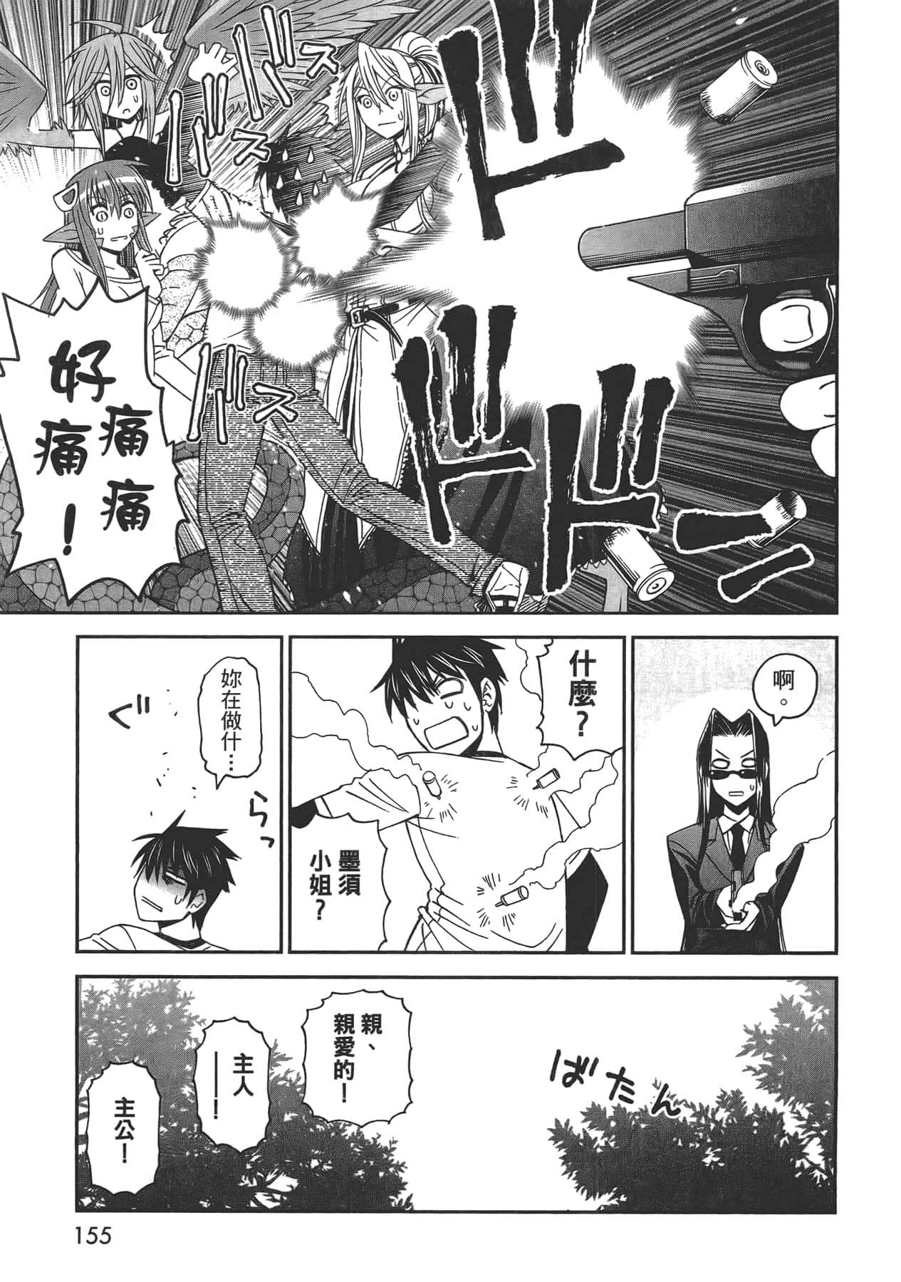 第 1 卷 第 157 页