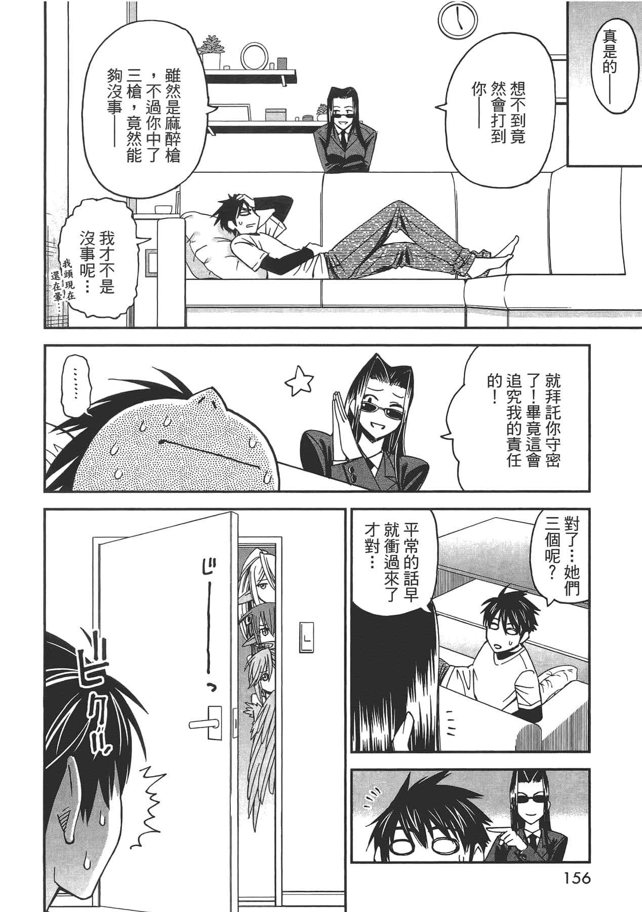 第 1 卷 第 158 页