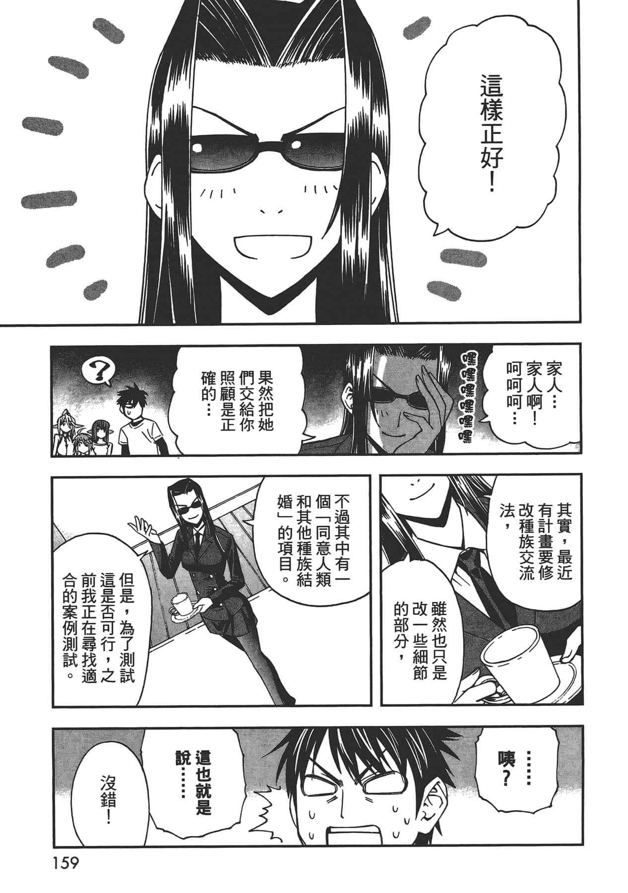 第 1 卷 第 161 页