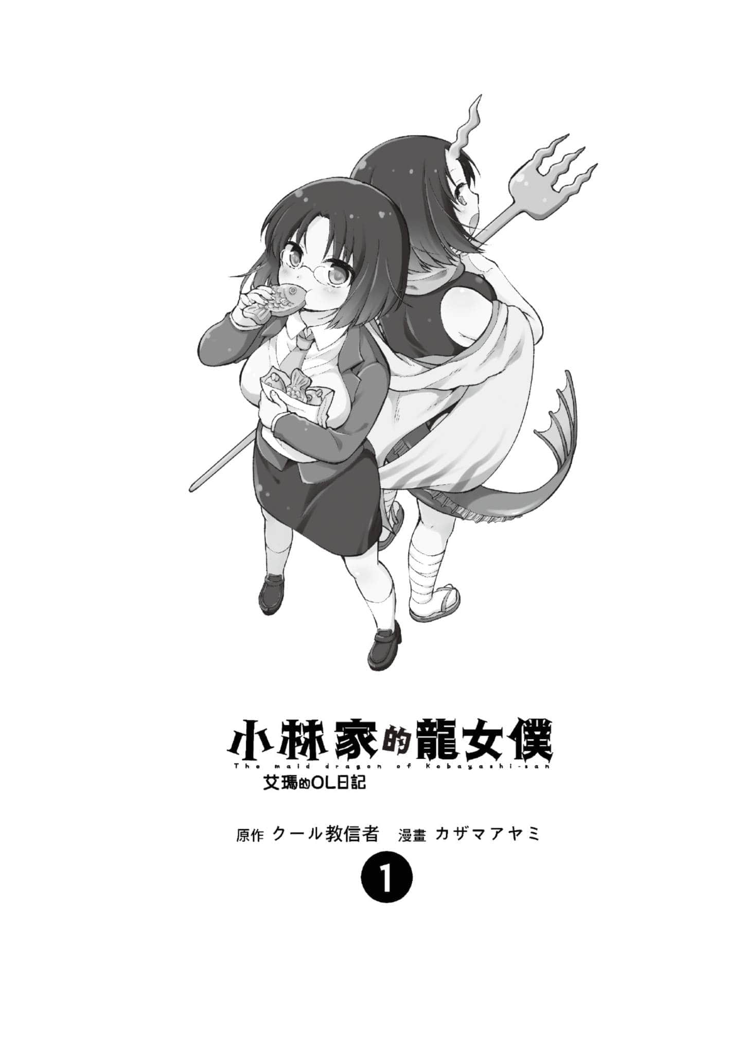 第 1 卷 第 2 页