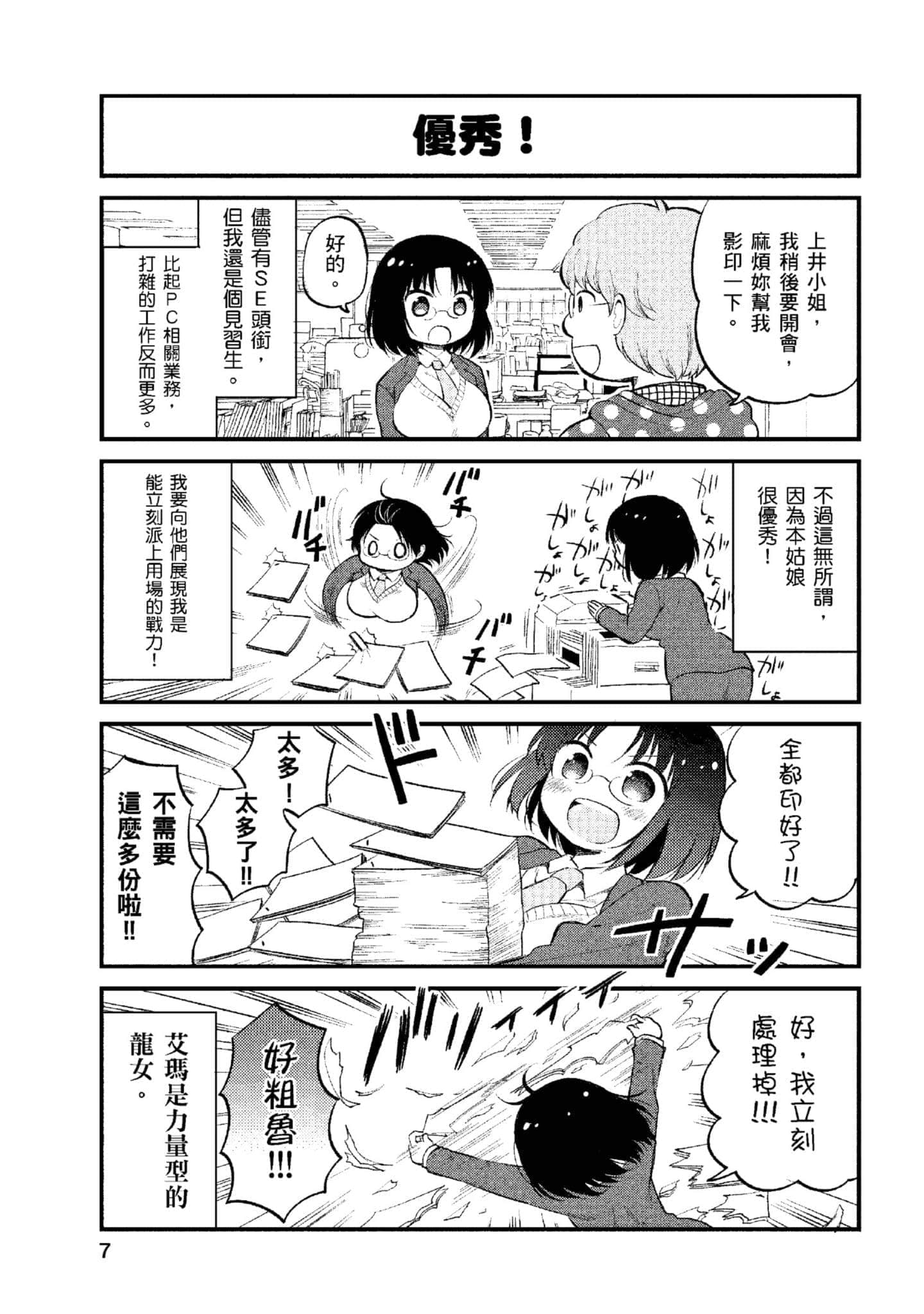 第 1 卷 第 6 页