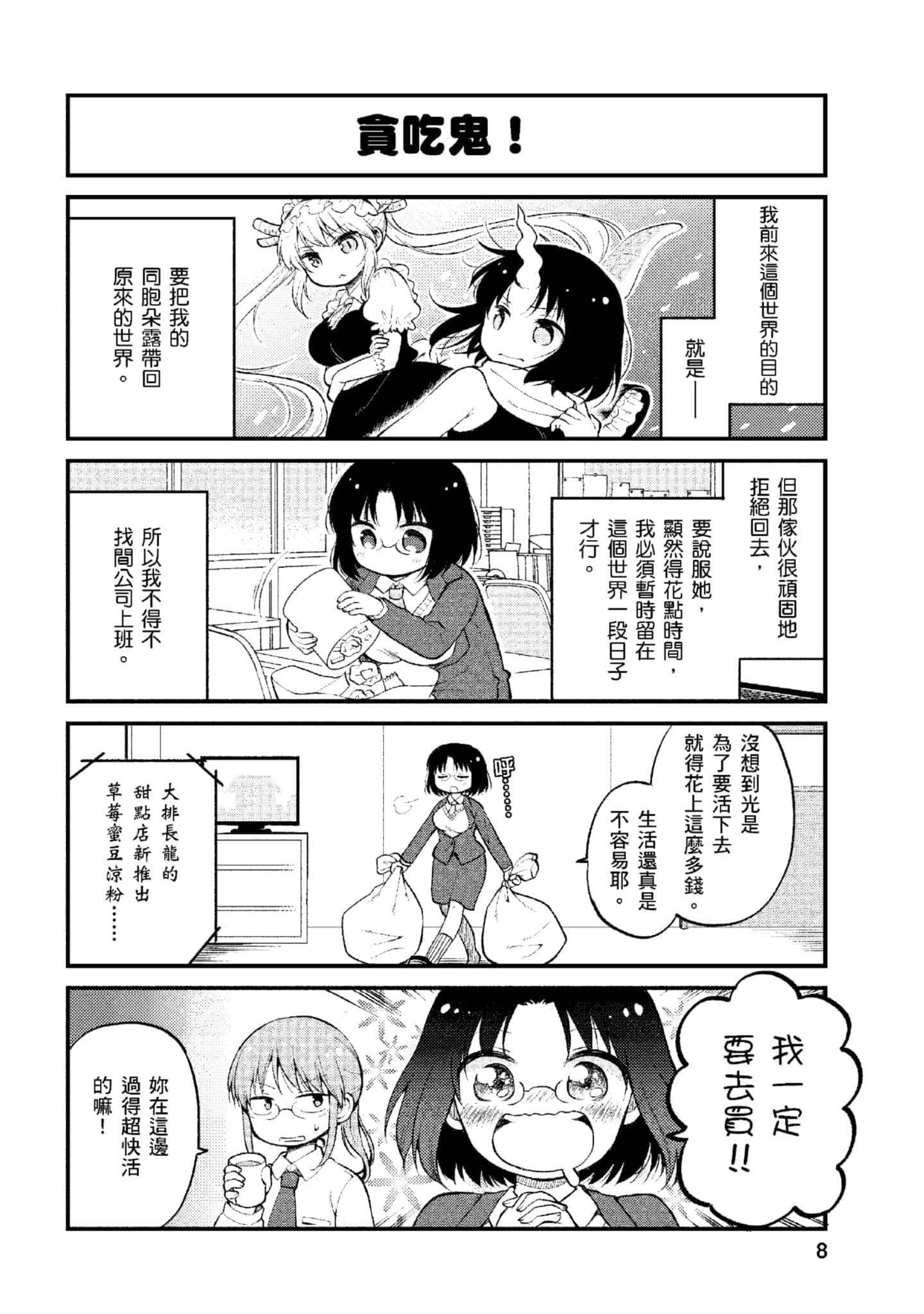 第 1 卷 第 7 页
