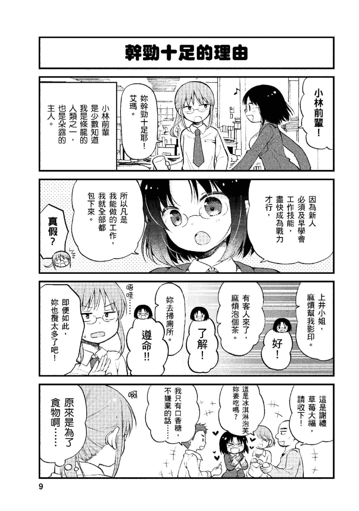 第 1 卷 第 8 页