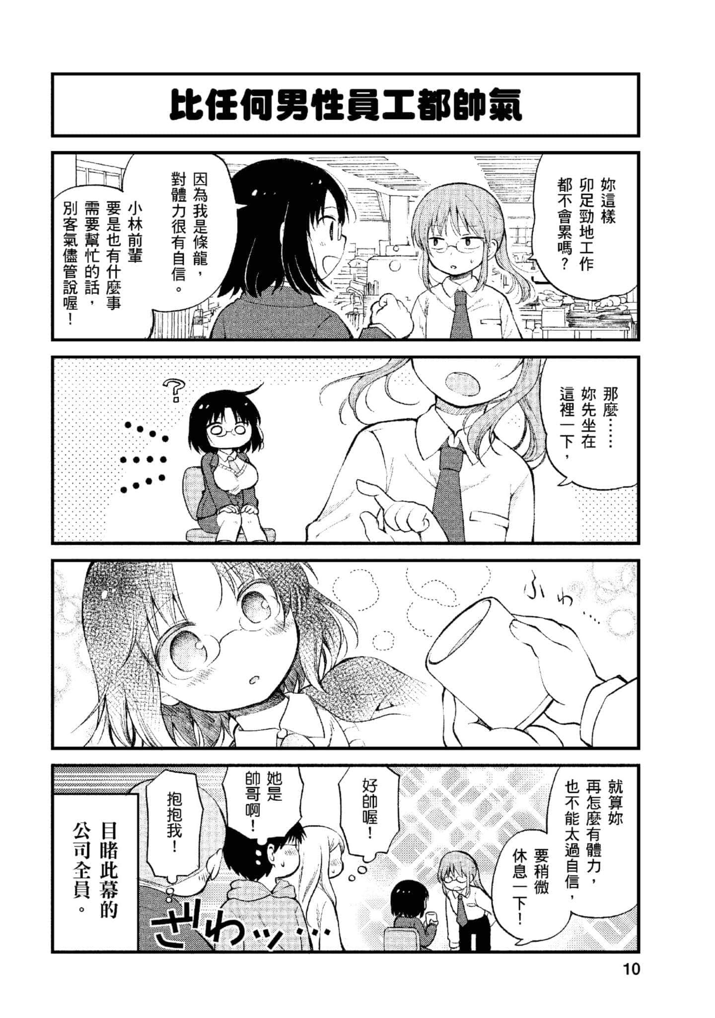 第 1 卷 第 9 页