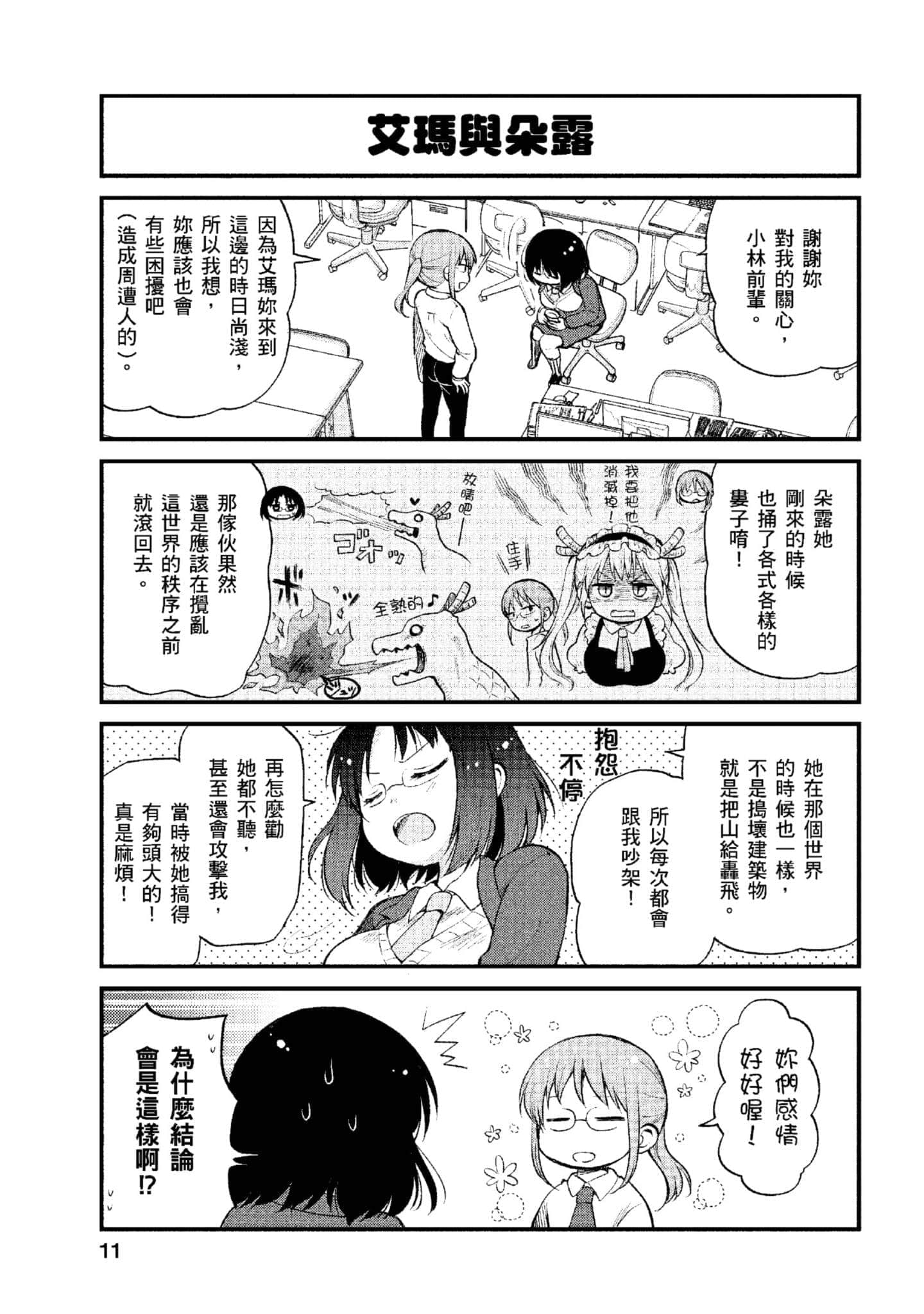 第 1 卷 第 10 页