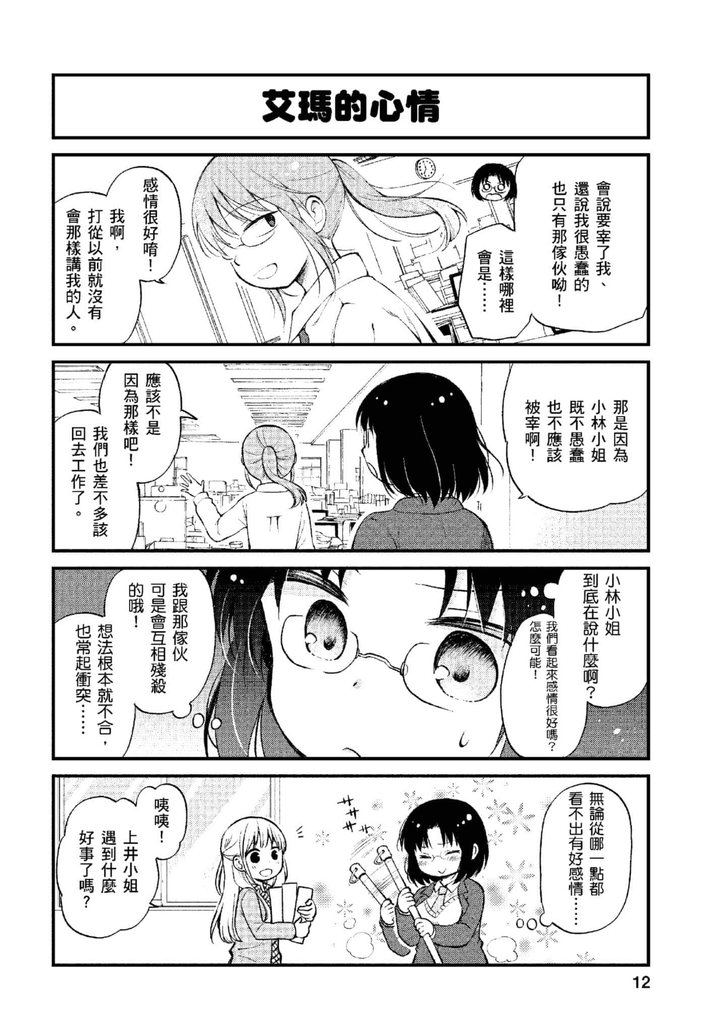 第 1 卷 第 11 页