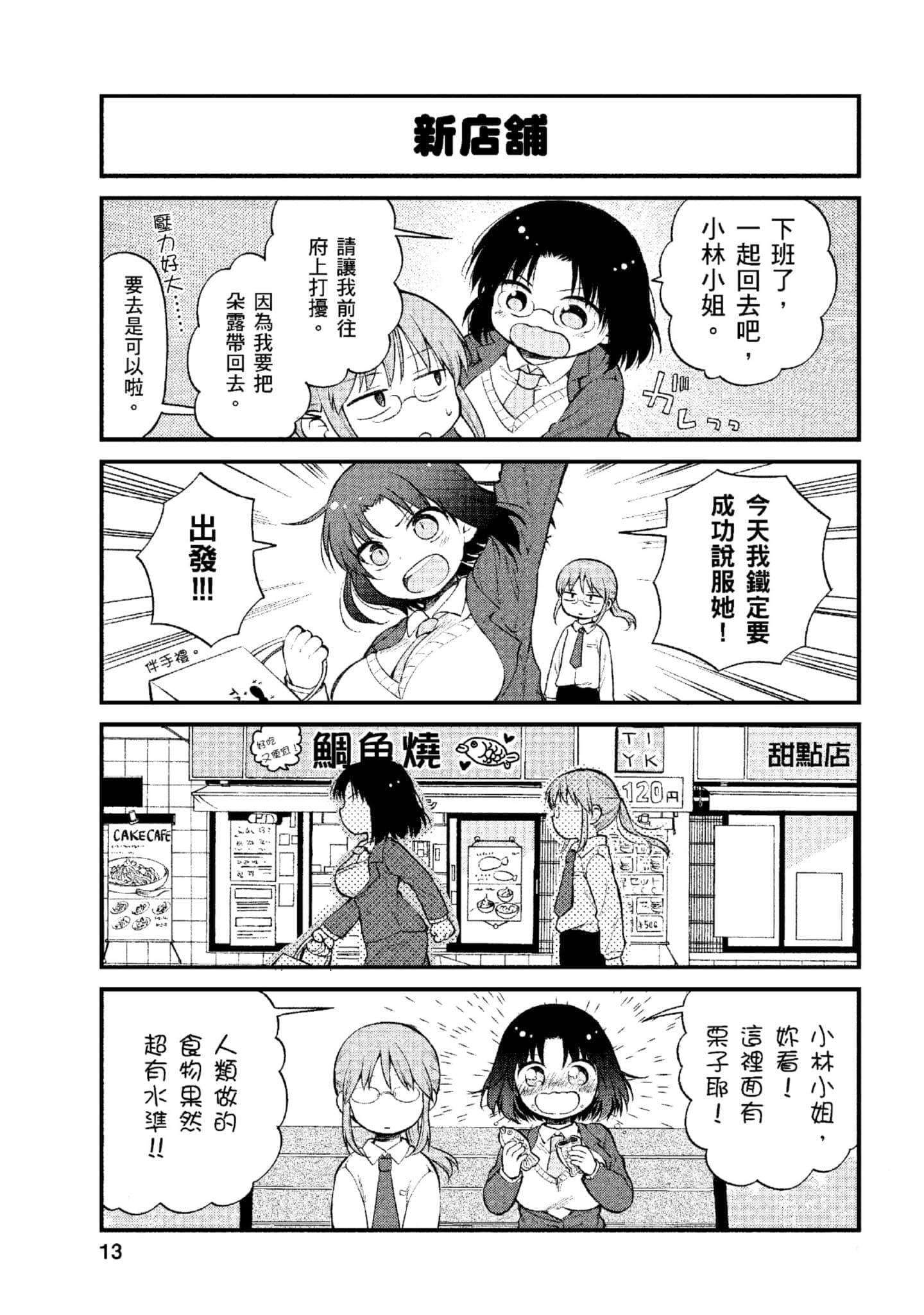 第 1 卷 第 12 页