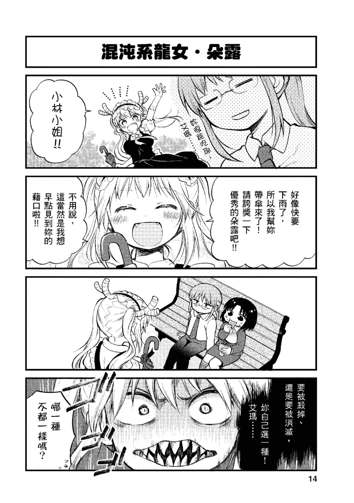 第 1 卷 第 13 页