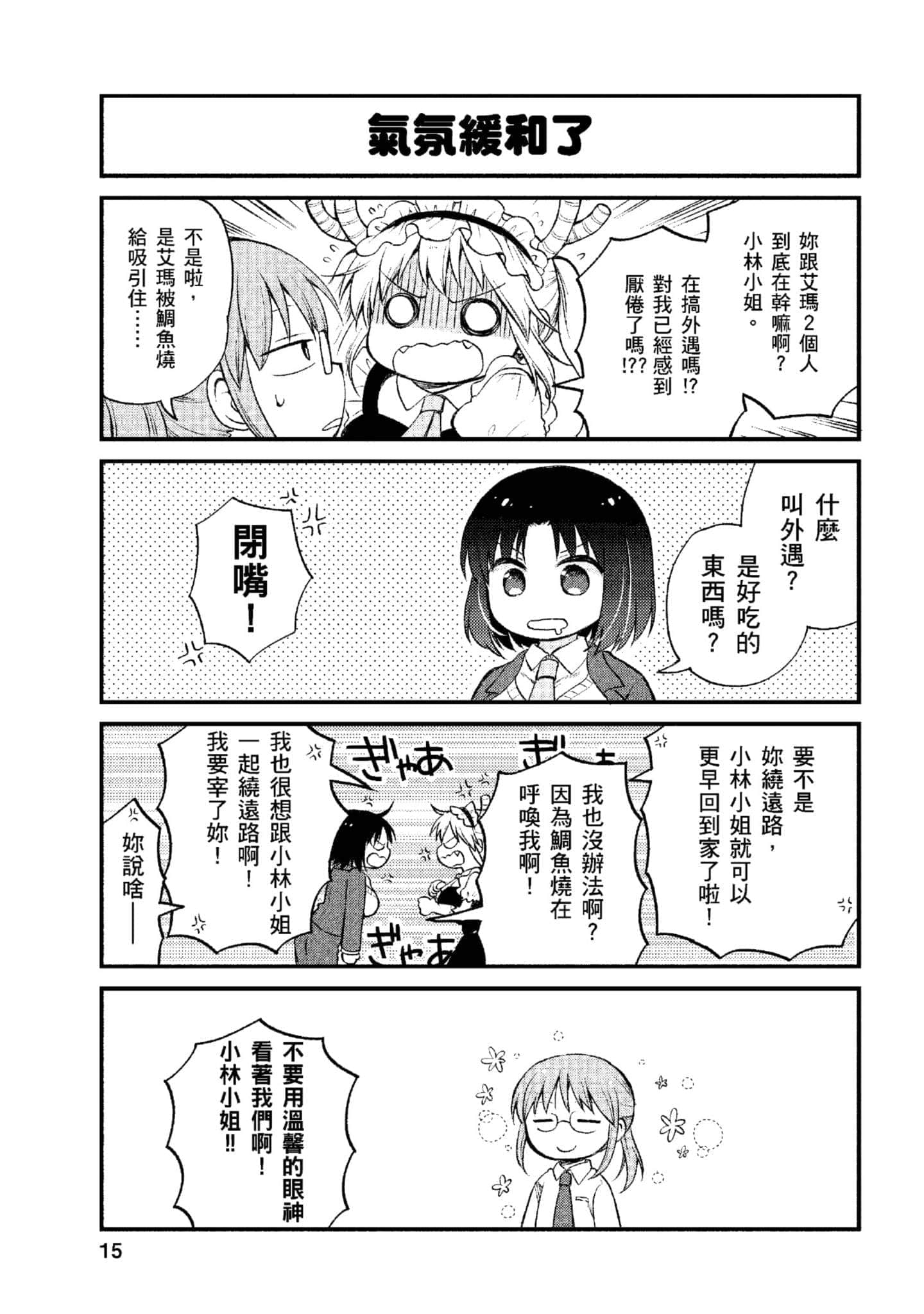 第 1 卷 第 14 页