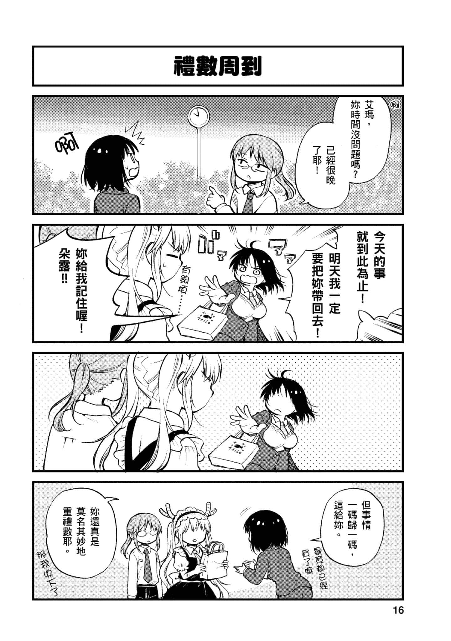 第 1 卷 第 15 页