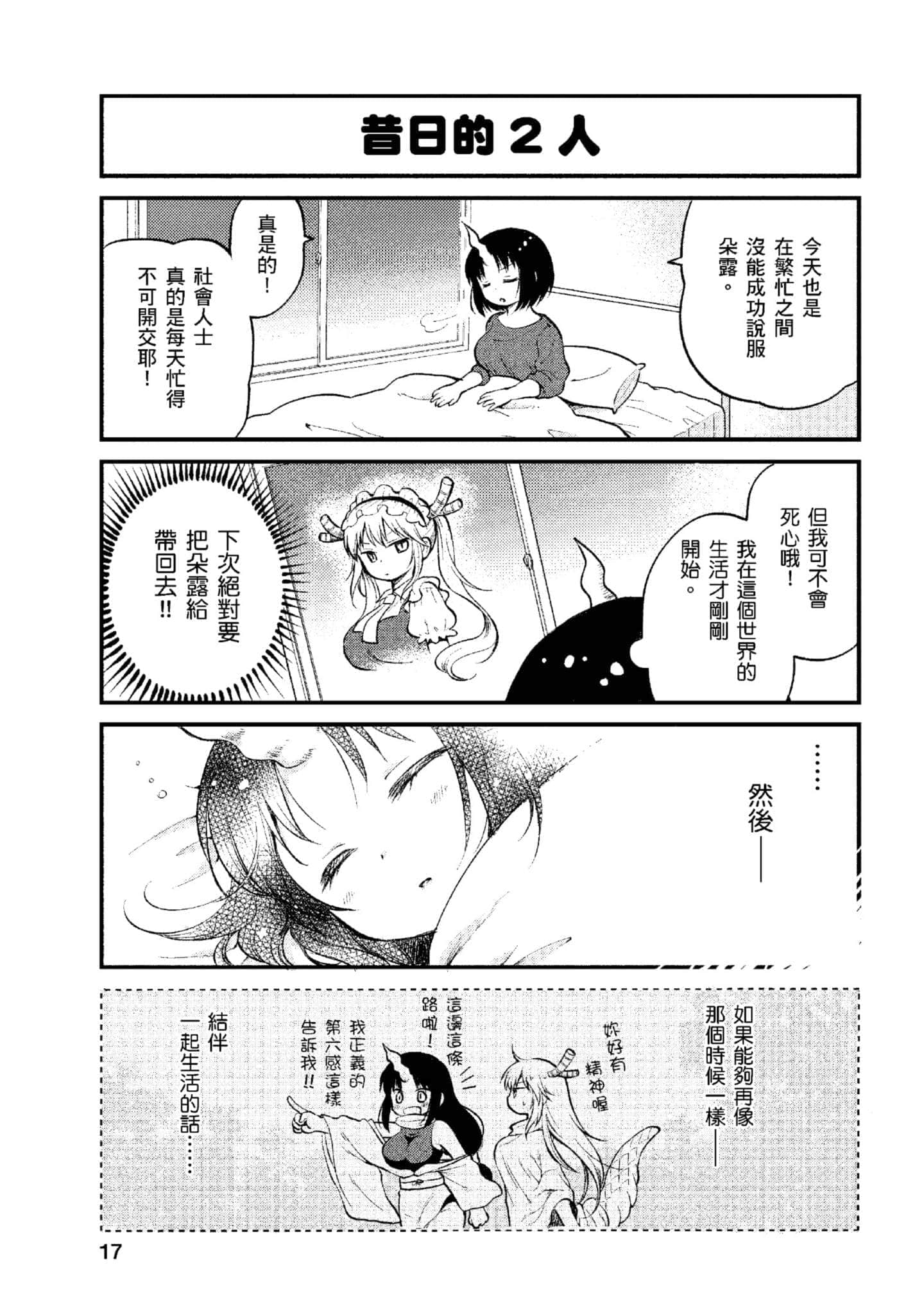 第 1 卷 第 16 页