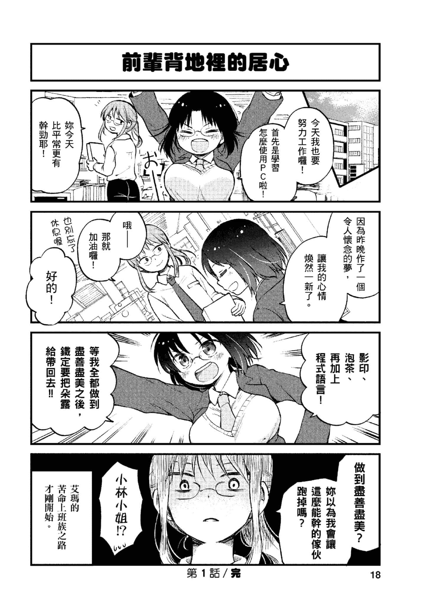 第 1 卷 第 17 页