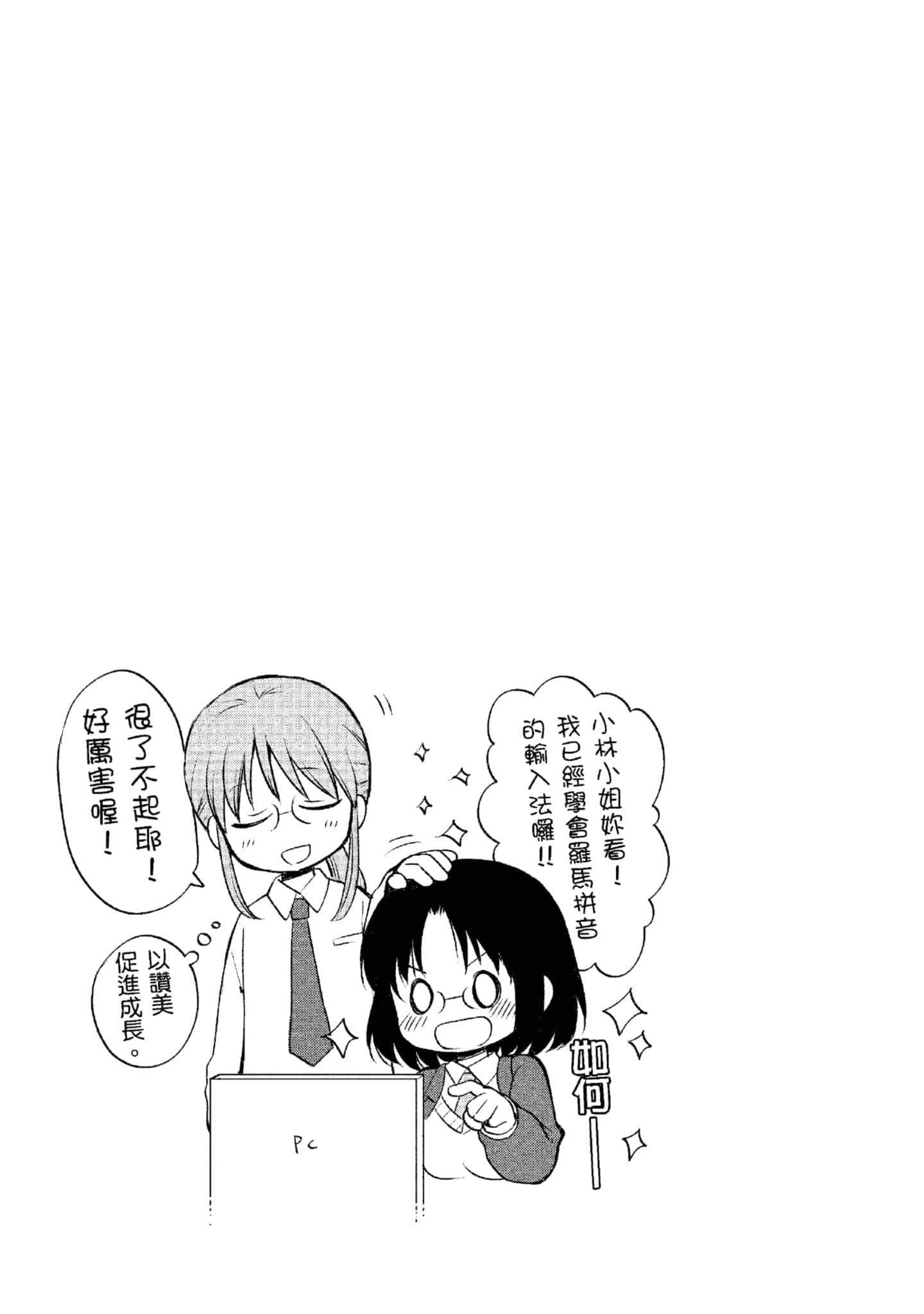 第 1 卷 第 18 页