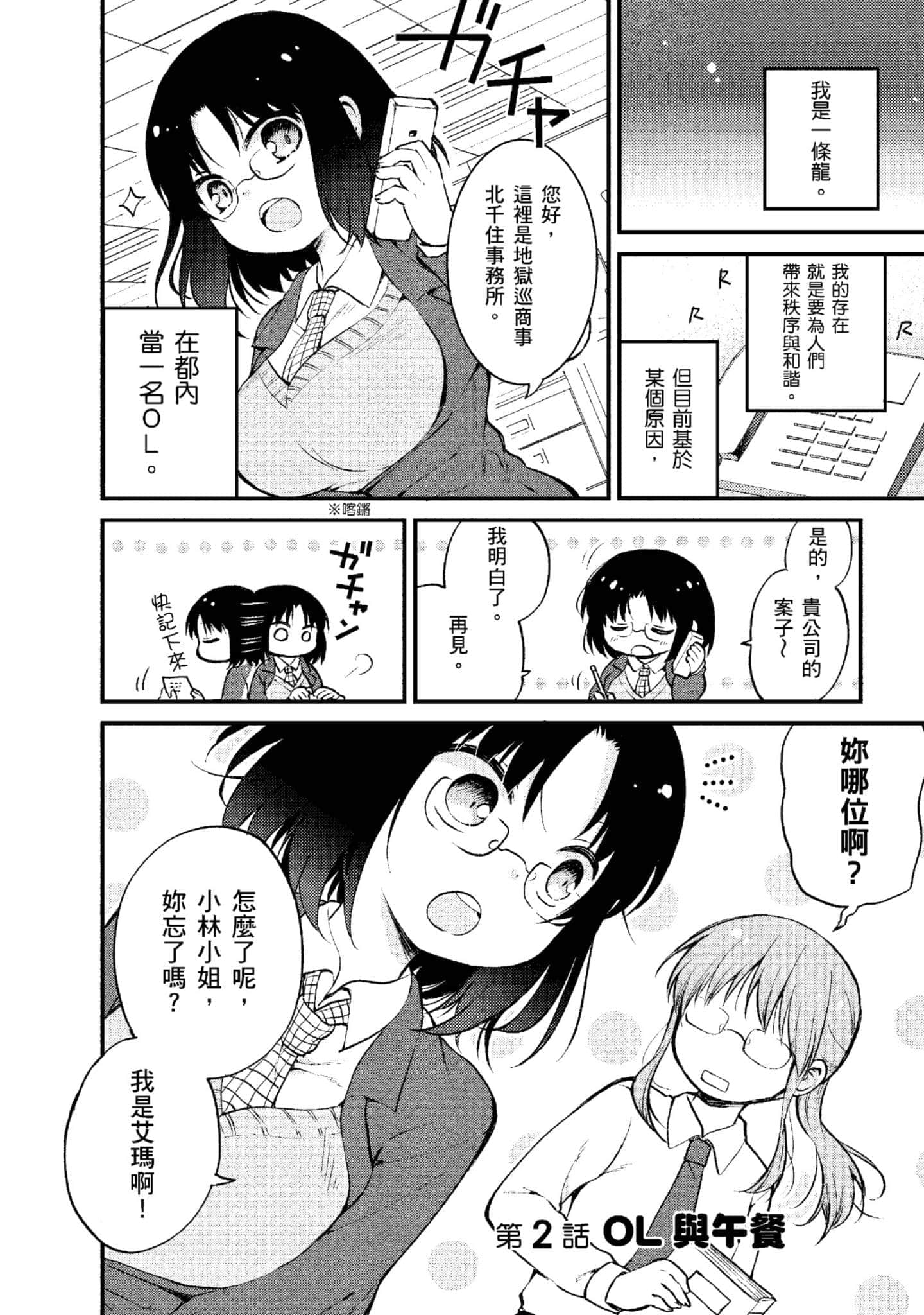 第 1 卷 第 20 页
