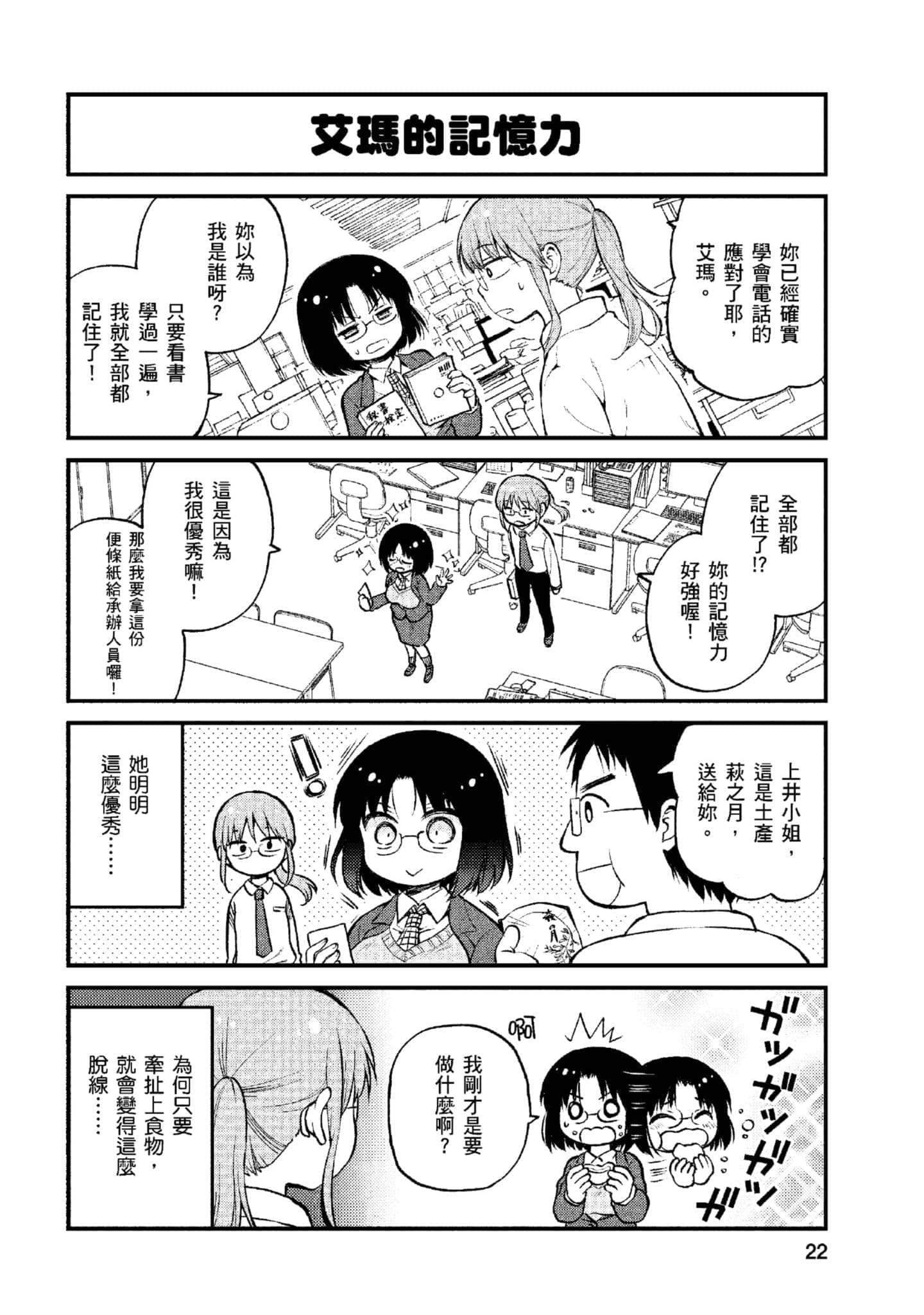 第 1 卷 第 21 页