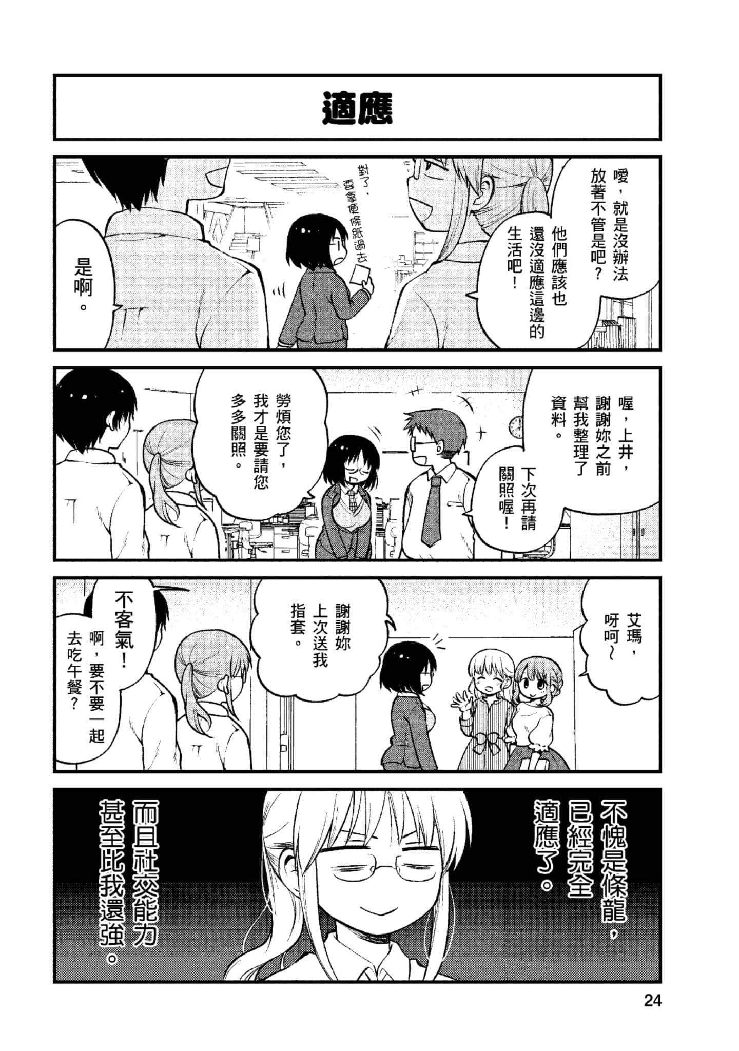 第 1 卷 第 23 页