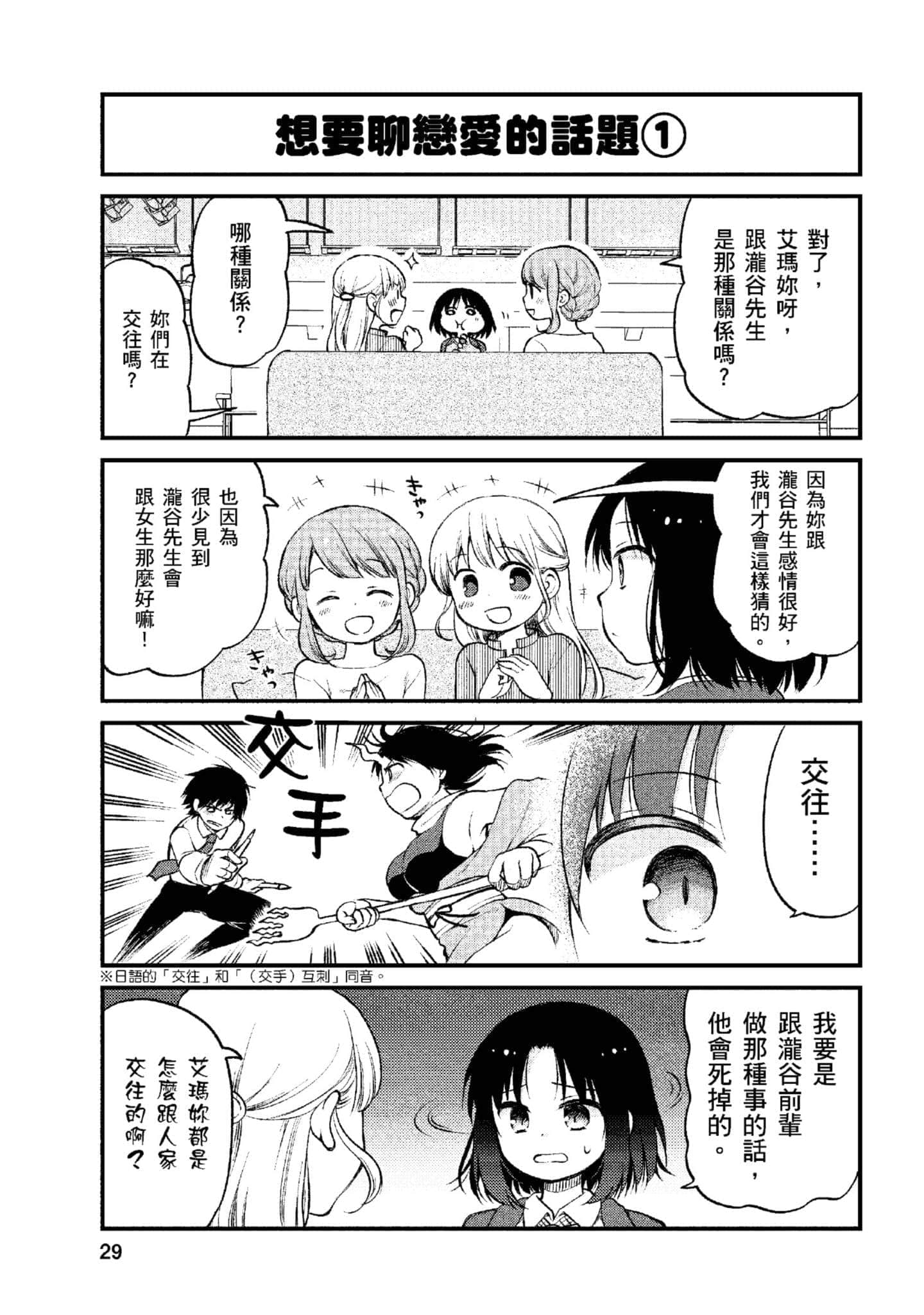 第 1 卷 第 28 页