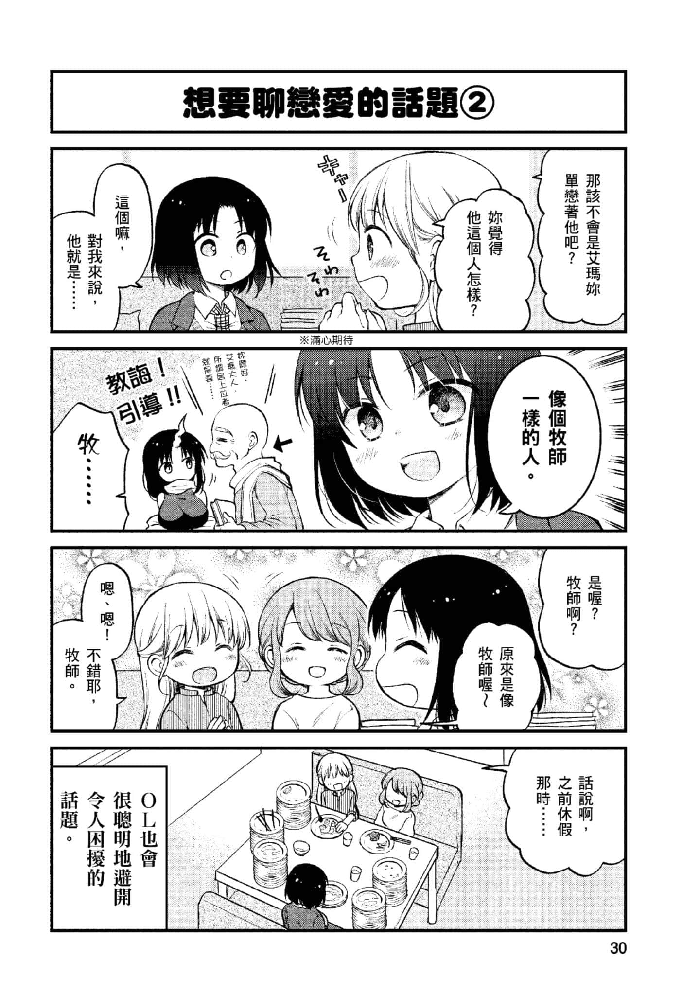 第 1 卷 第 29 页