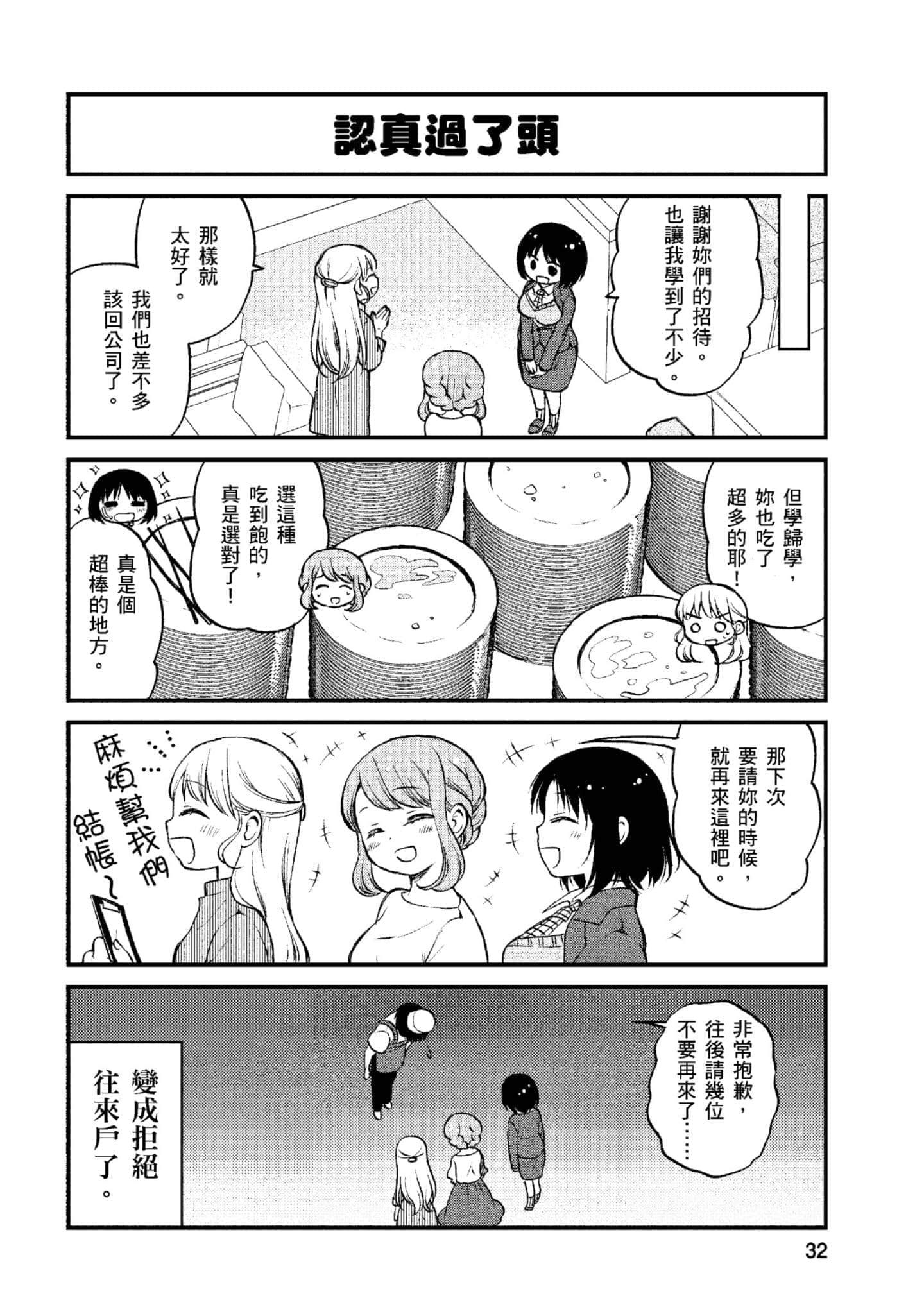 第 1 卷 第 31 页