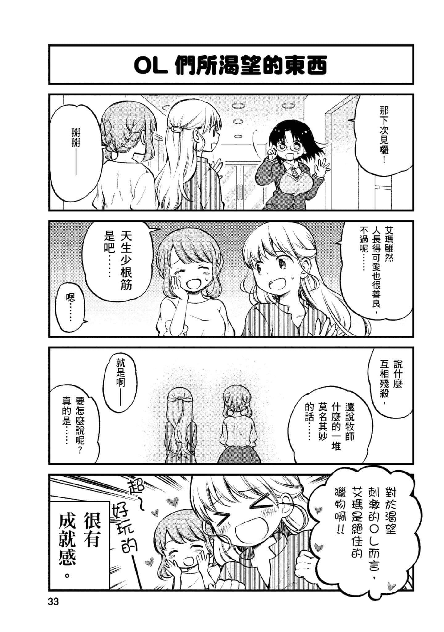 第 1 卷 第 32 页