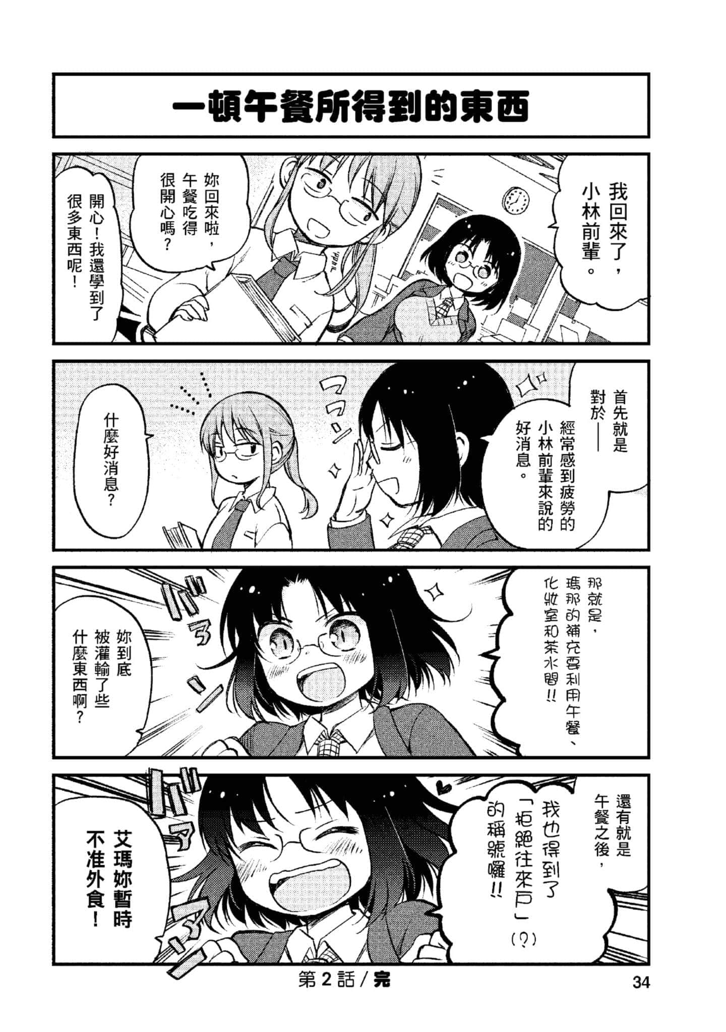 第 1 卷 第 33 页