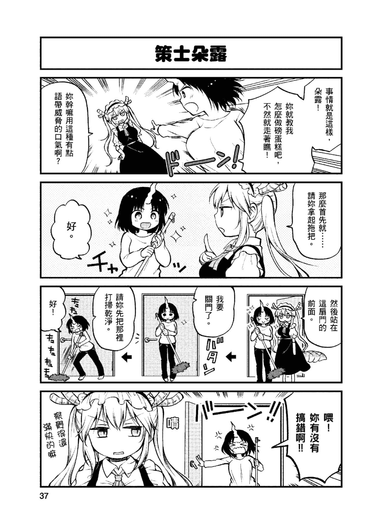 第 1 卷 第 36 页
