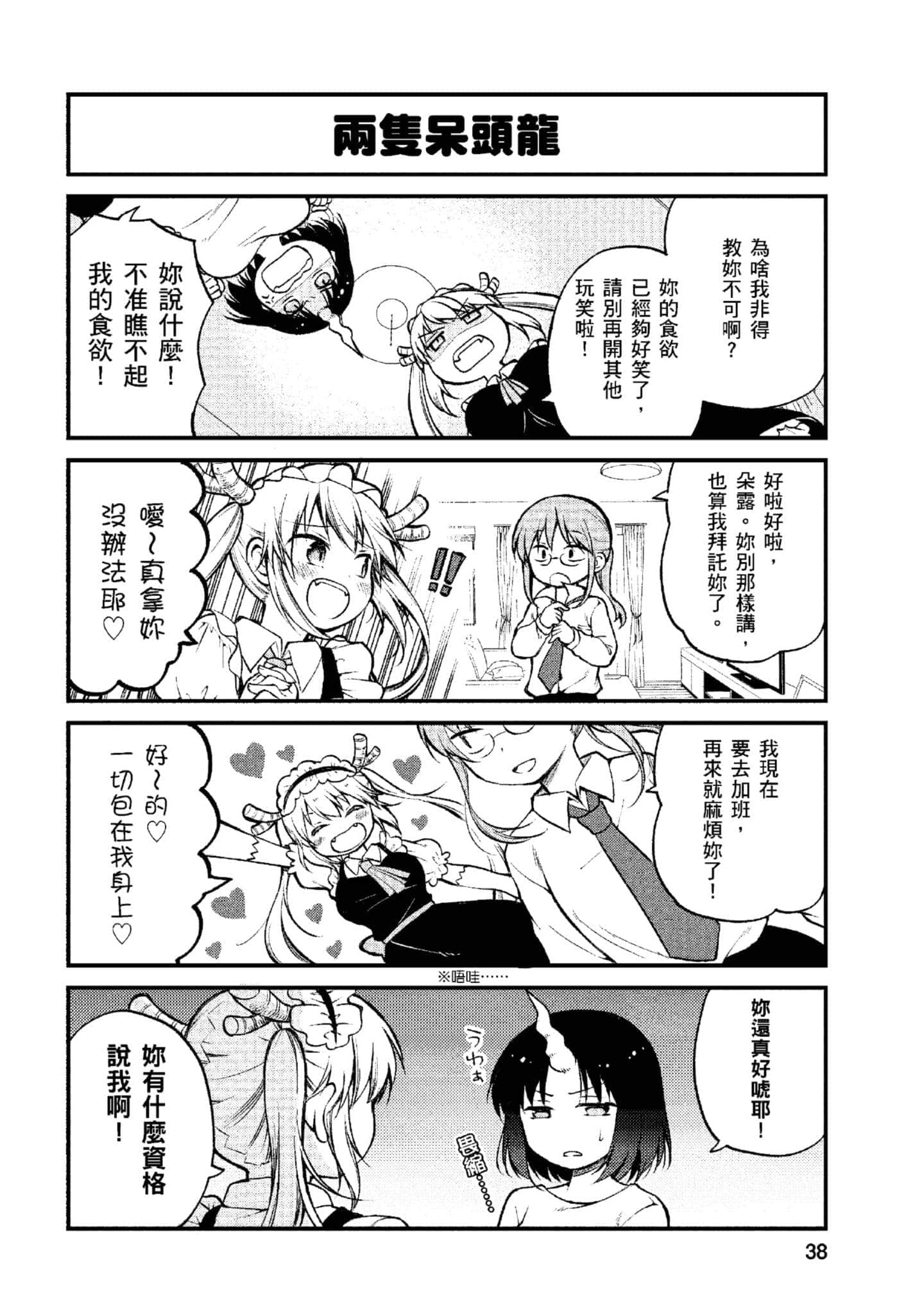 第 1 卷 第 37 页
