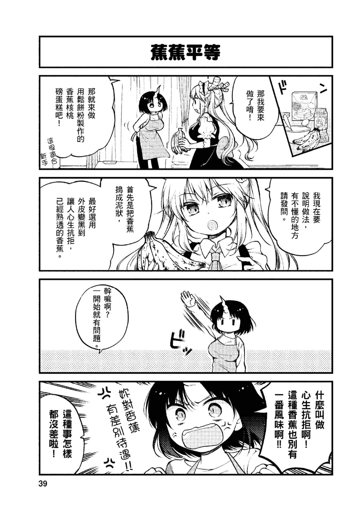 第 1 卷 第 38 页