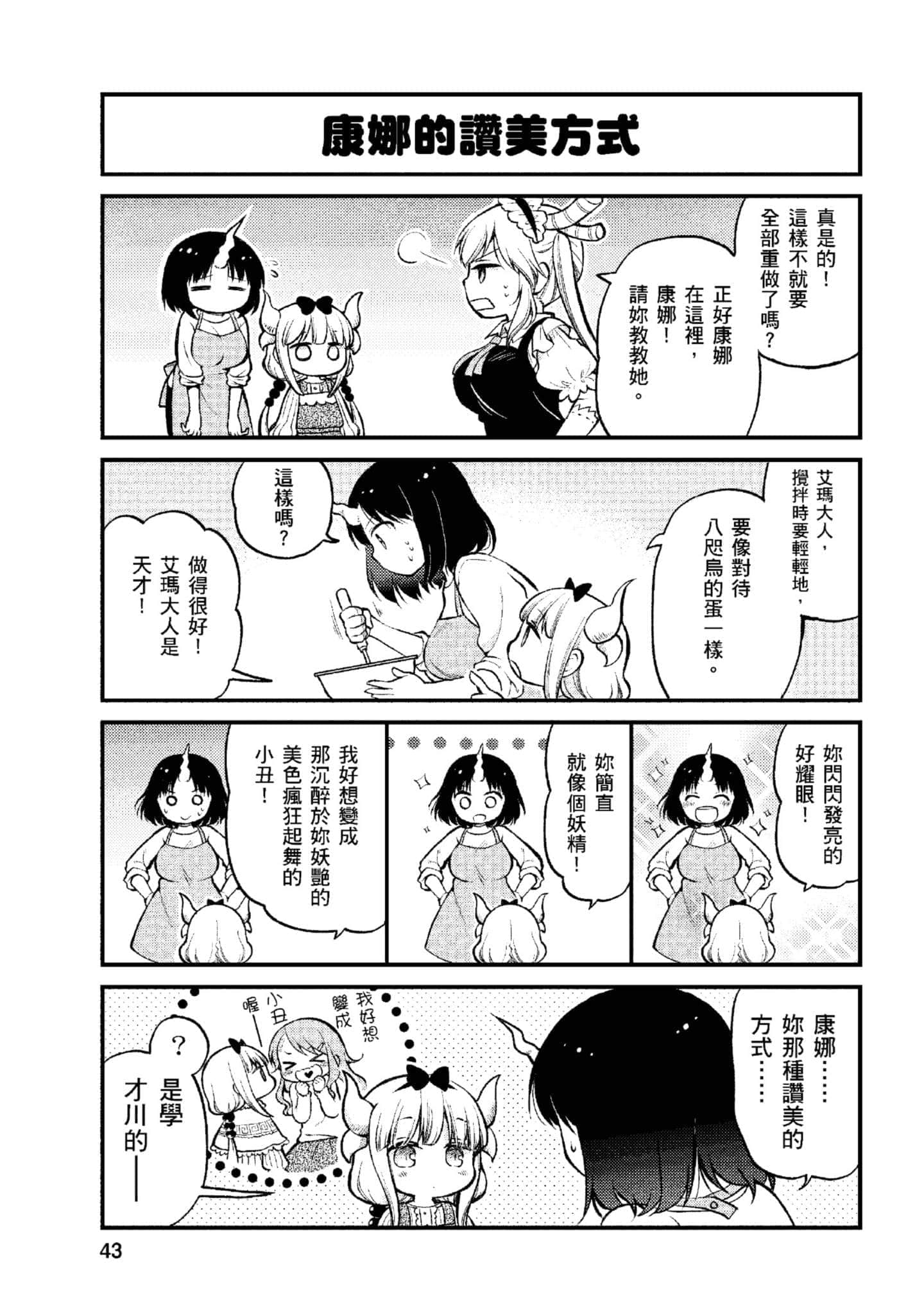 第 1 卷 第 42 页