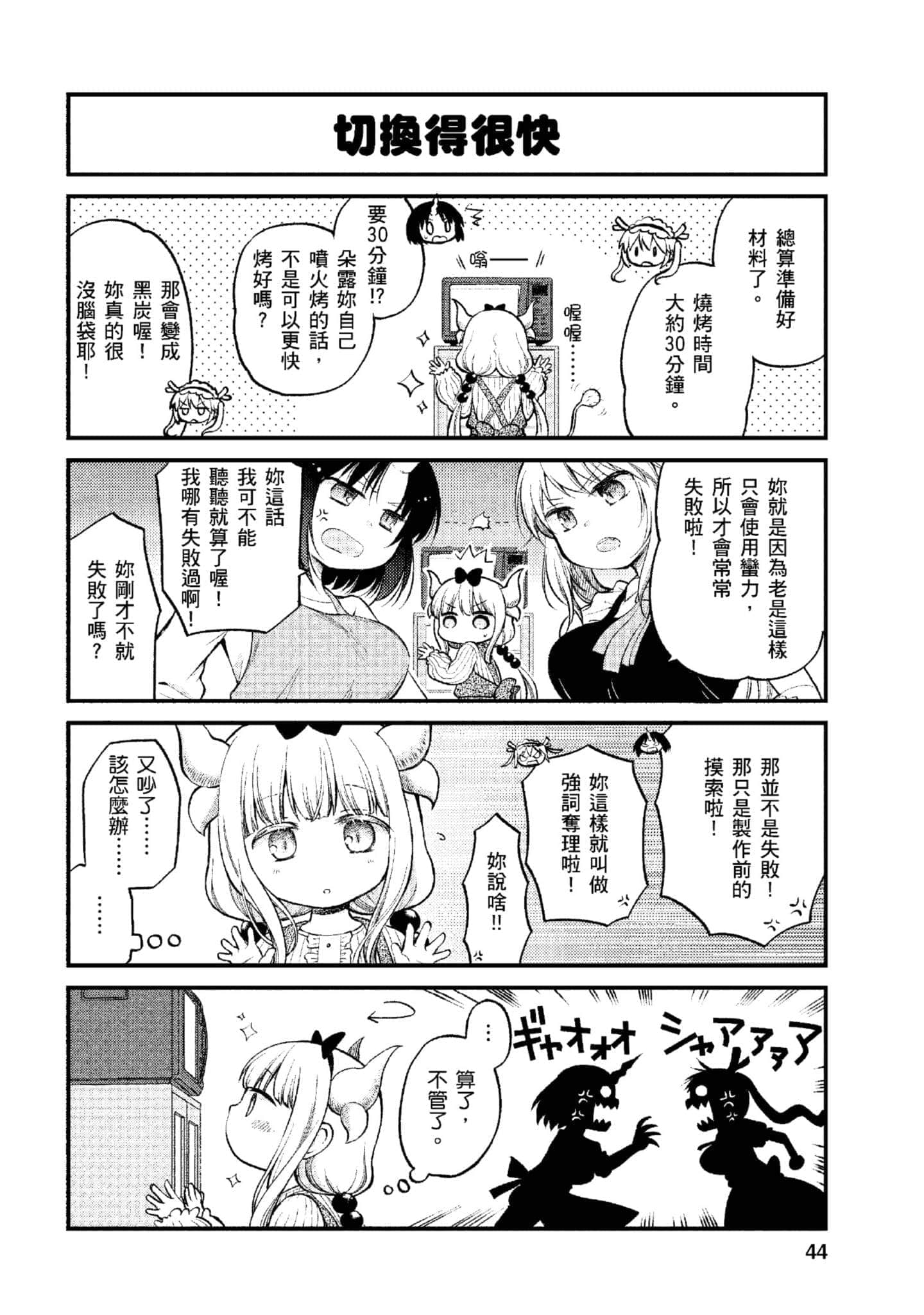 第 1 卷 第 43 页