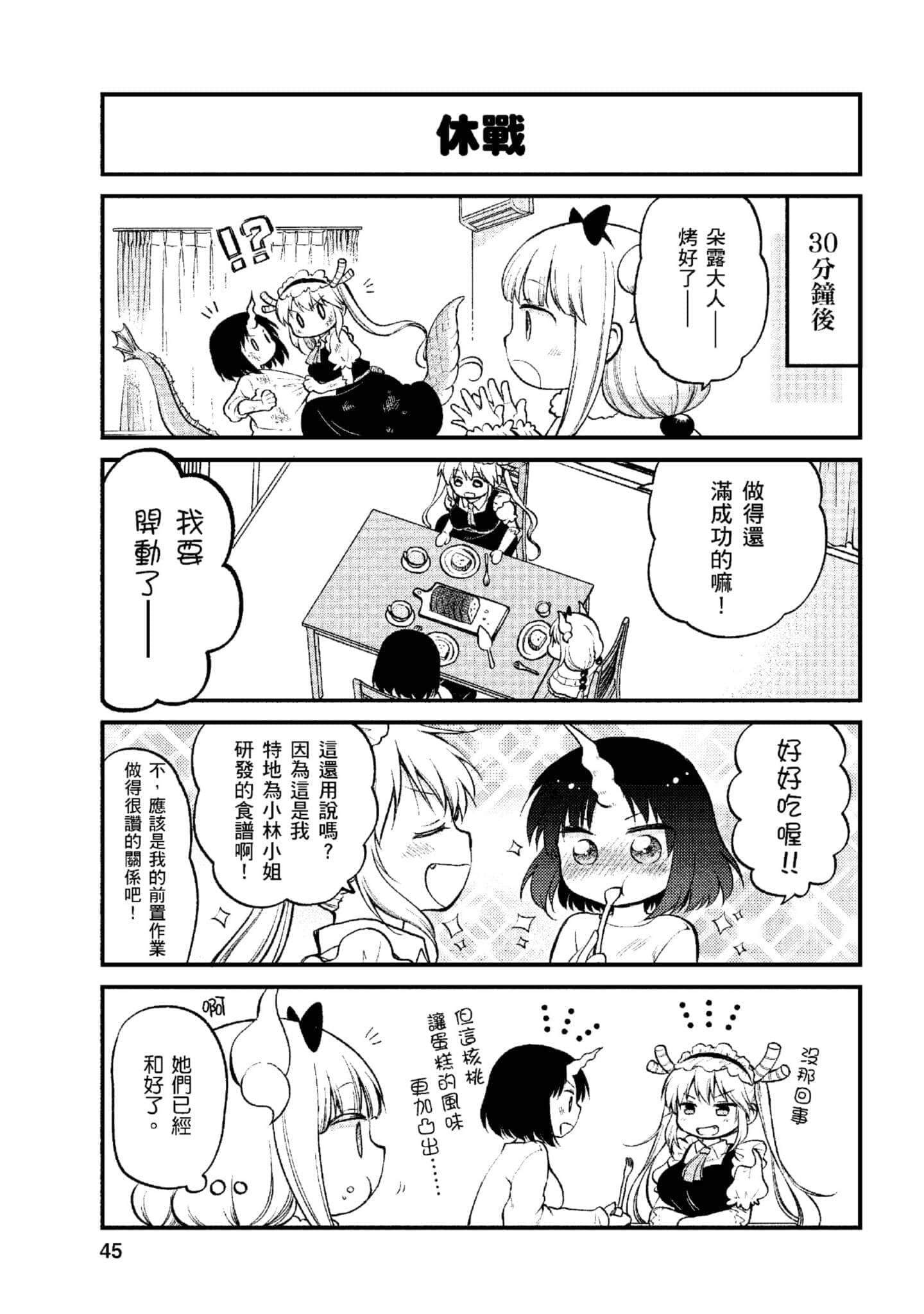 第 1 卷 第 44 页
