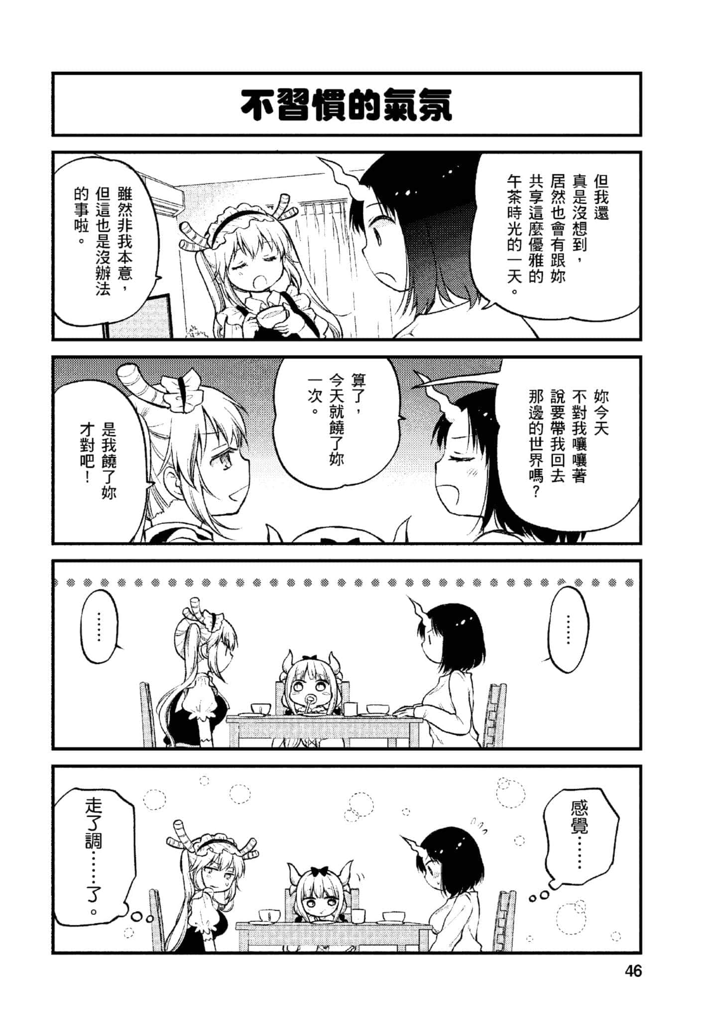 第 1 卷 第 45 页