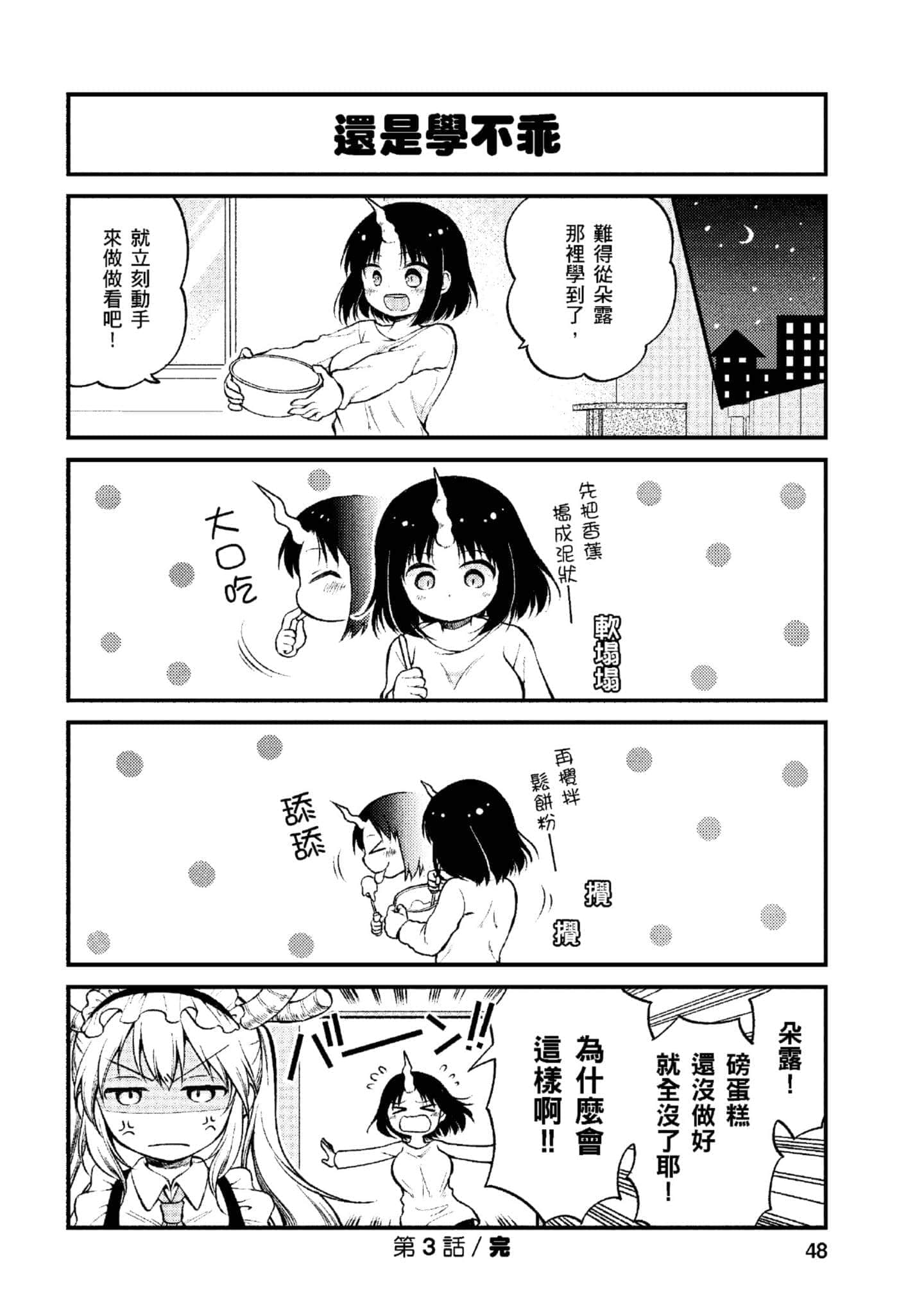 第 1 卷 第 47 页