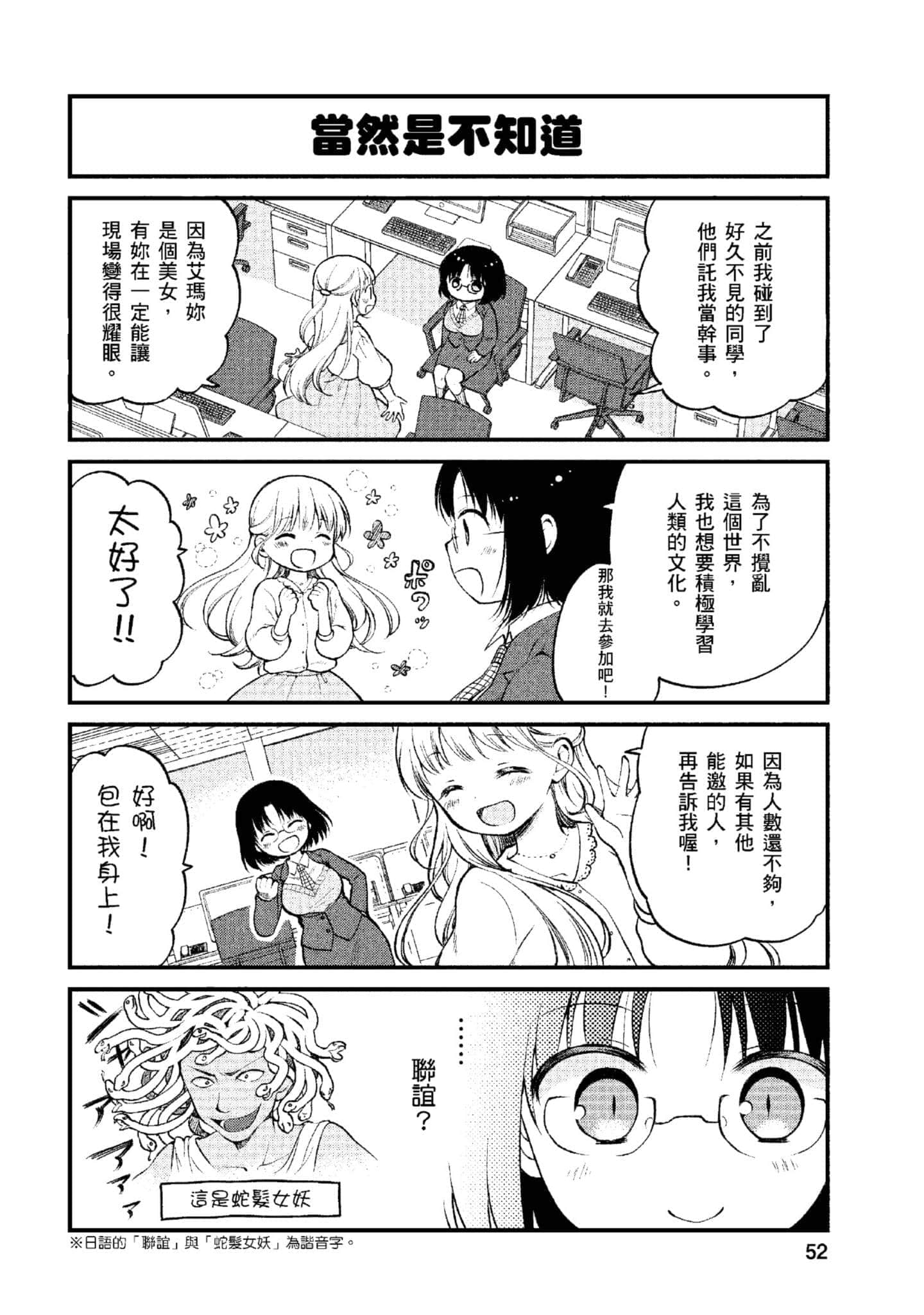 第 1 卷 第 51 页