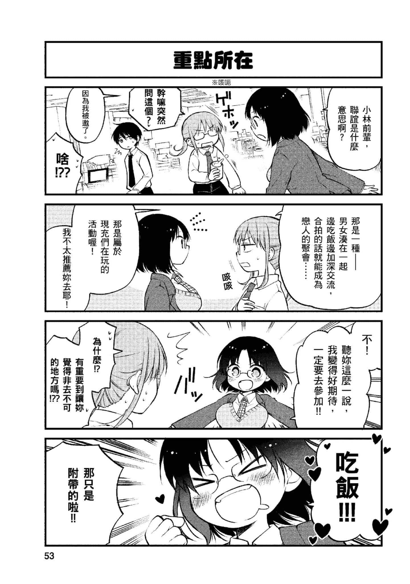 第 1 卷 第 52 页